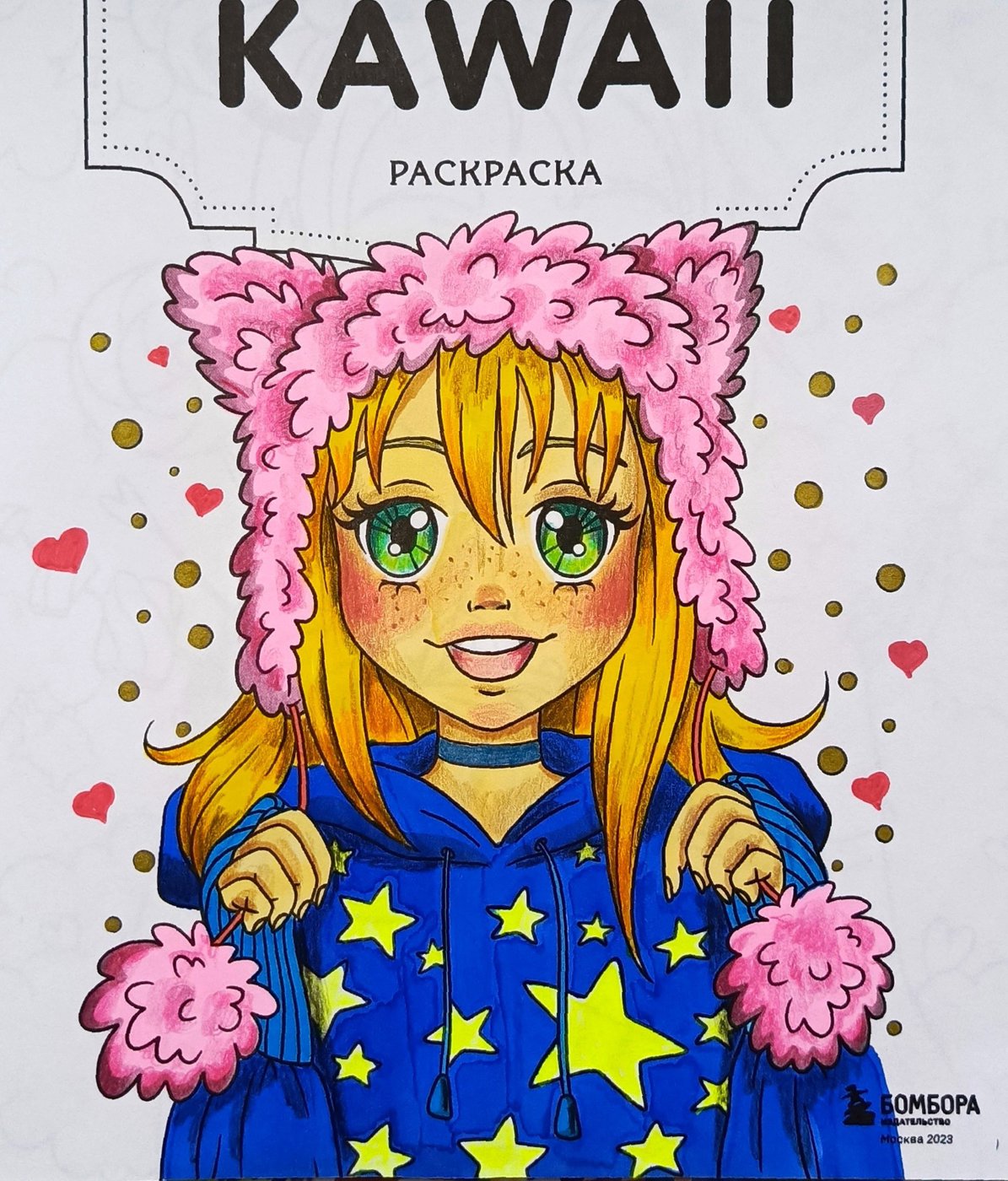 Работа от RomanovnaMari