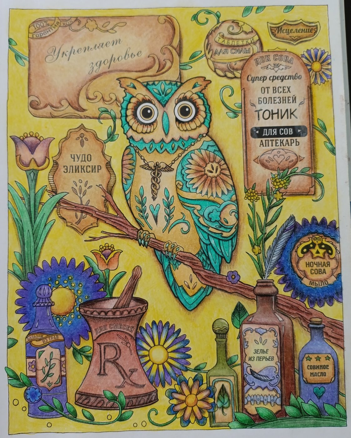 Работа от Malikota