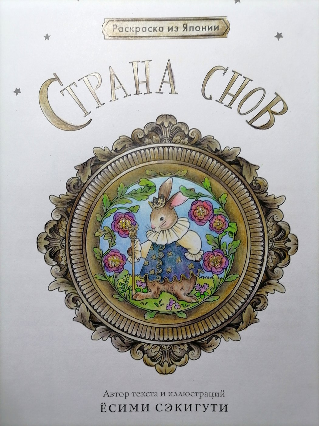 Работа от Нина Николаевна