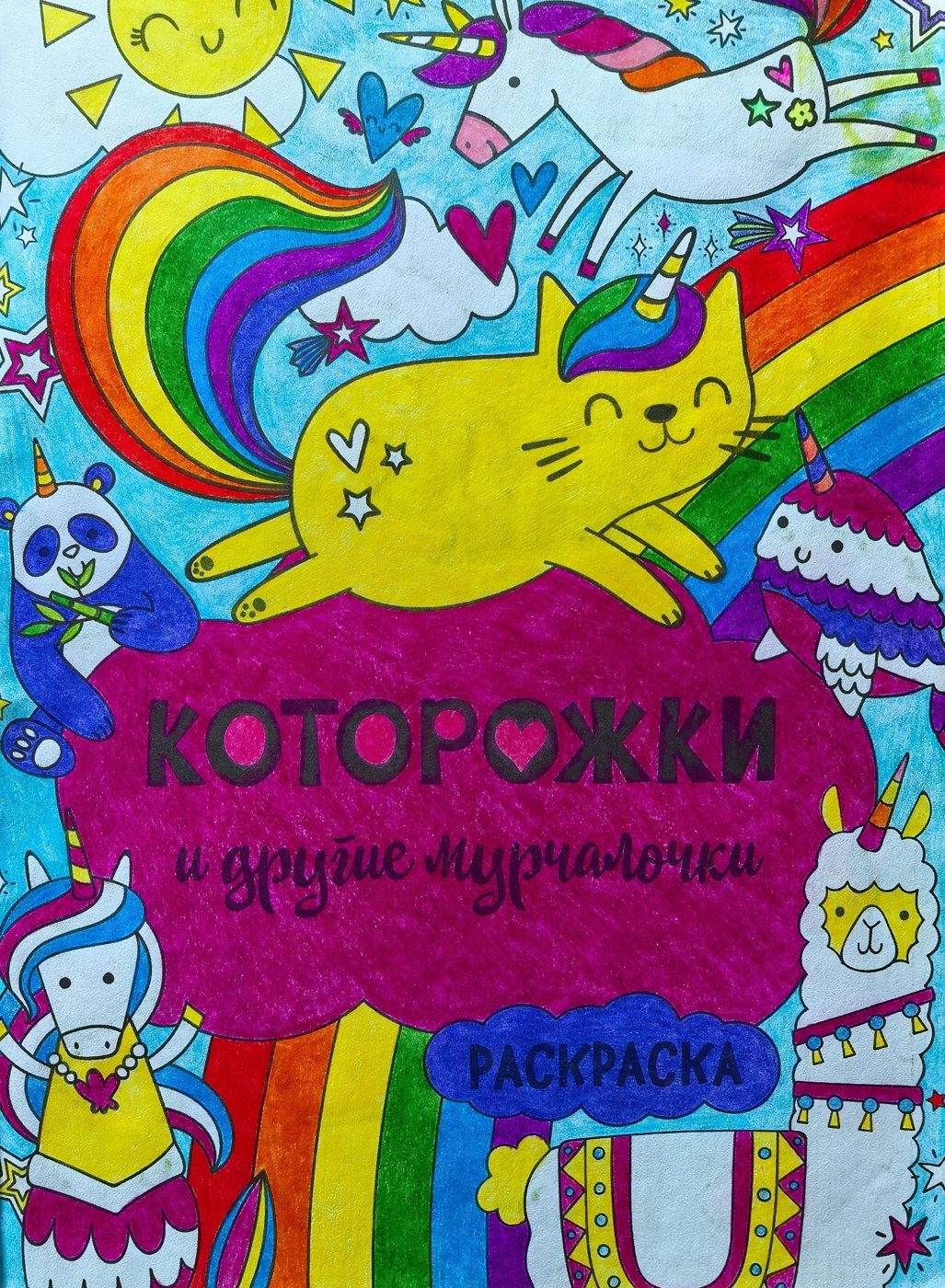 Работа от Нина Николаевна