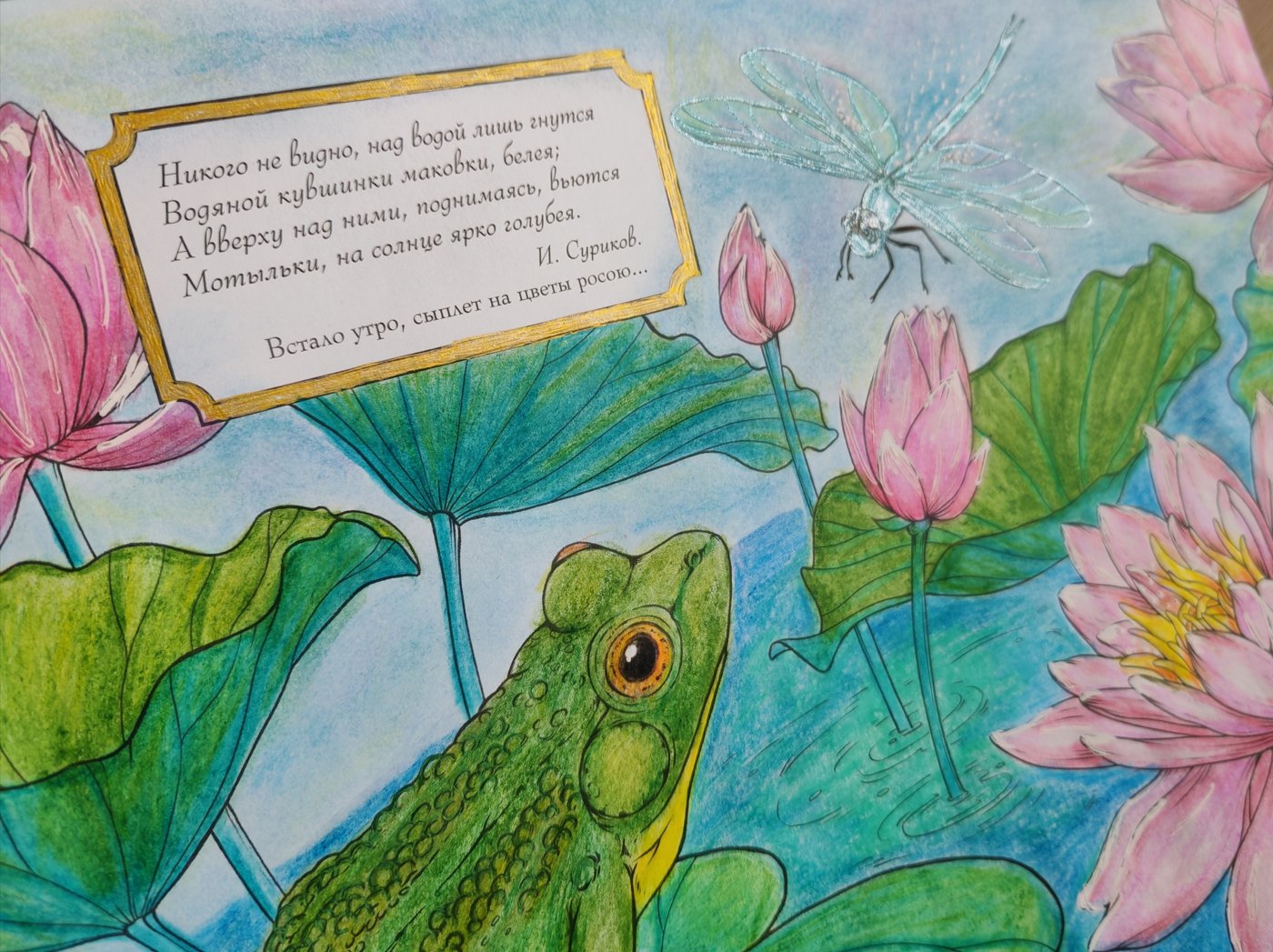 Работа от Lana hobby (2/2)