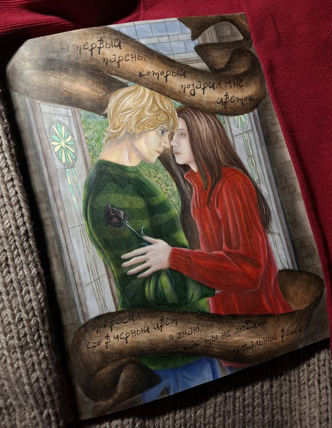 Работа от Asta (2/2)