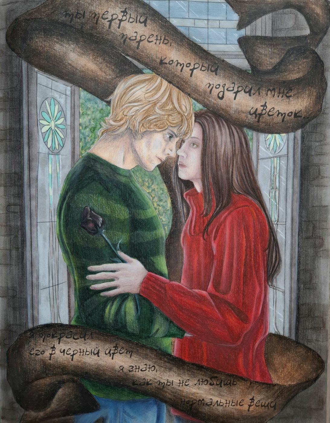 Работа от Asta (1/2)