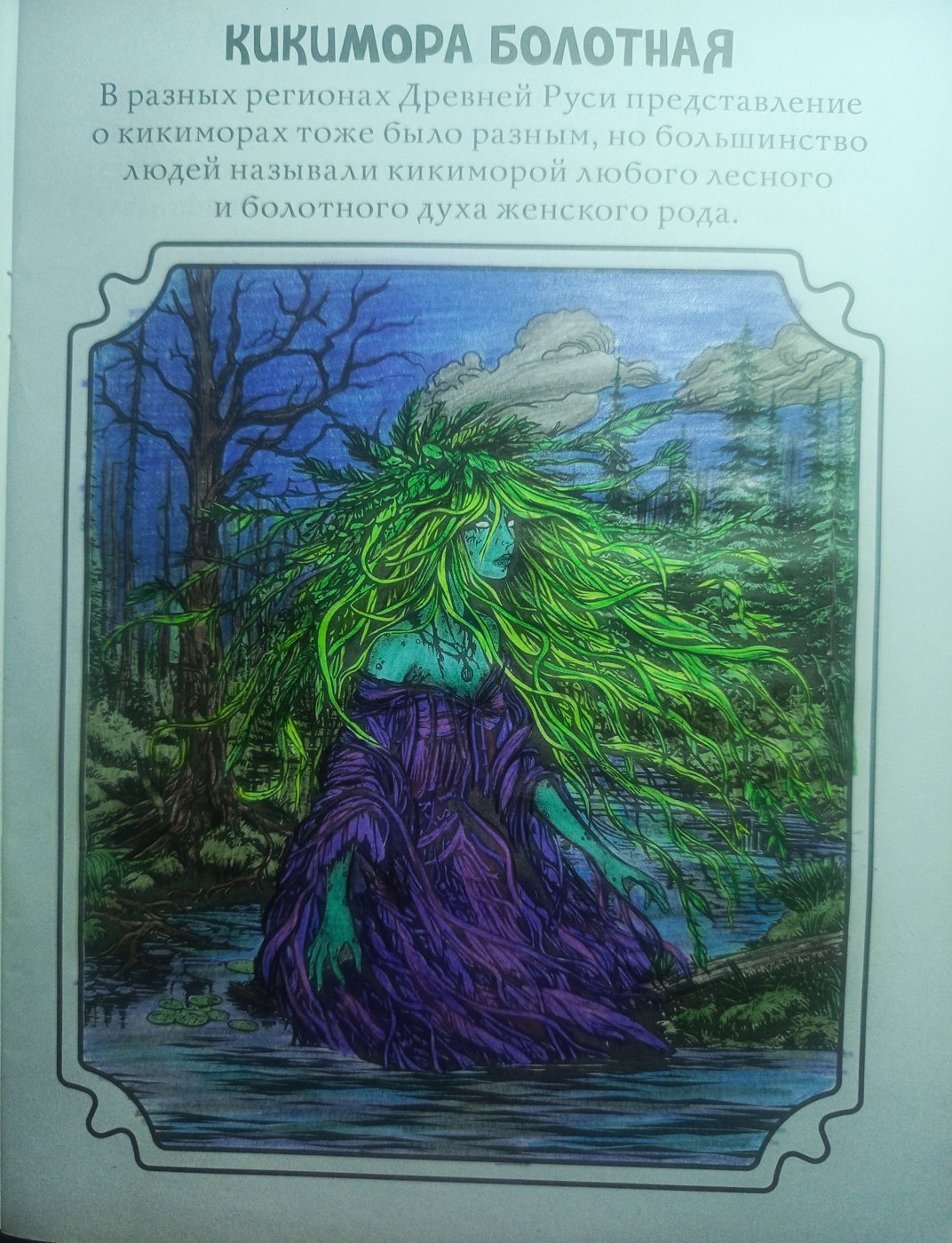 Работа от MarikaArika