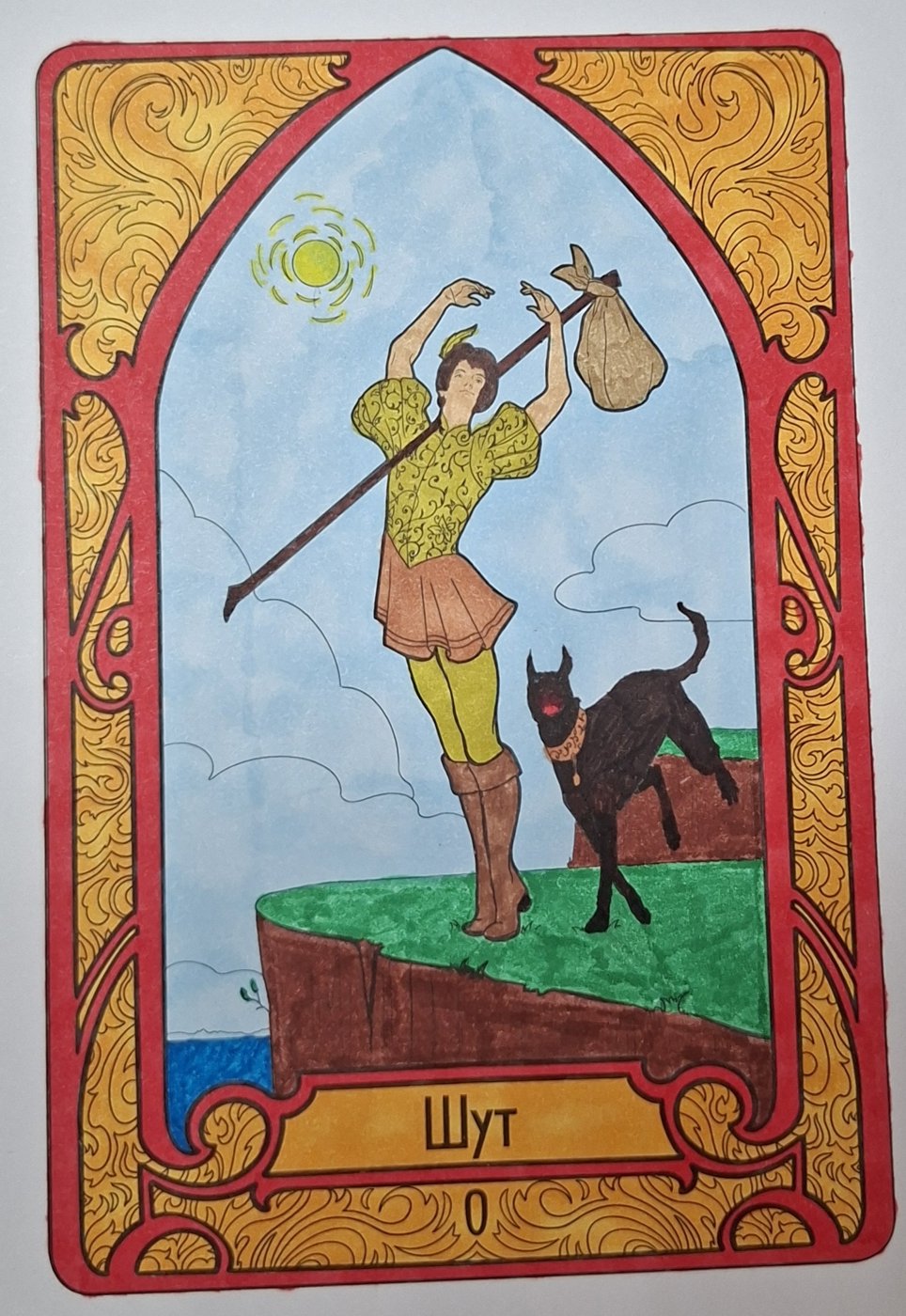 Работа от Dishani