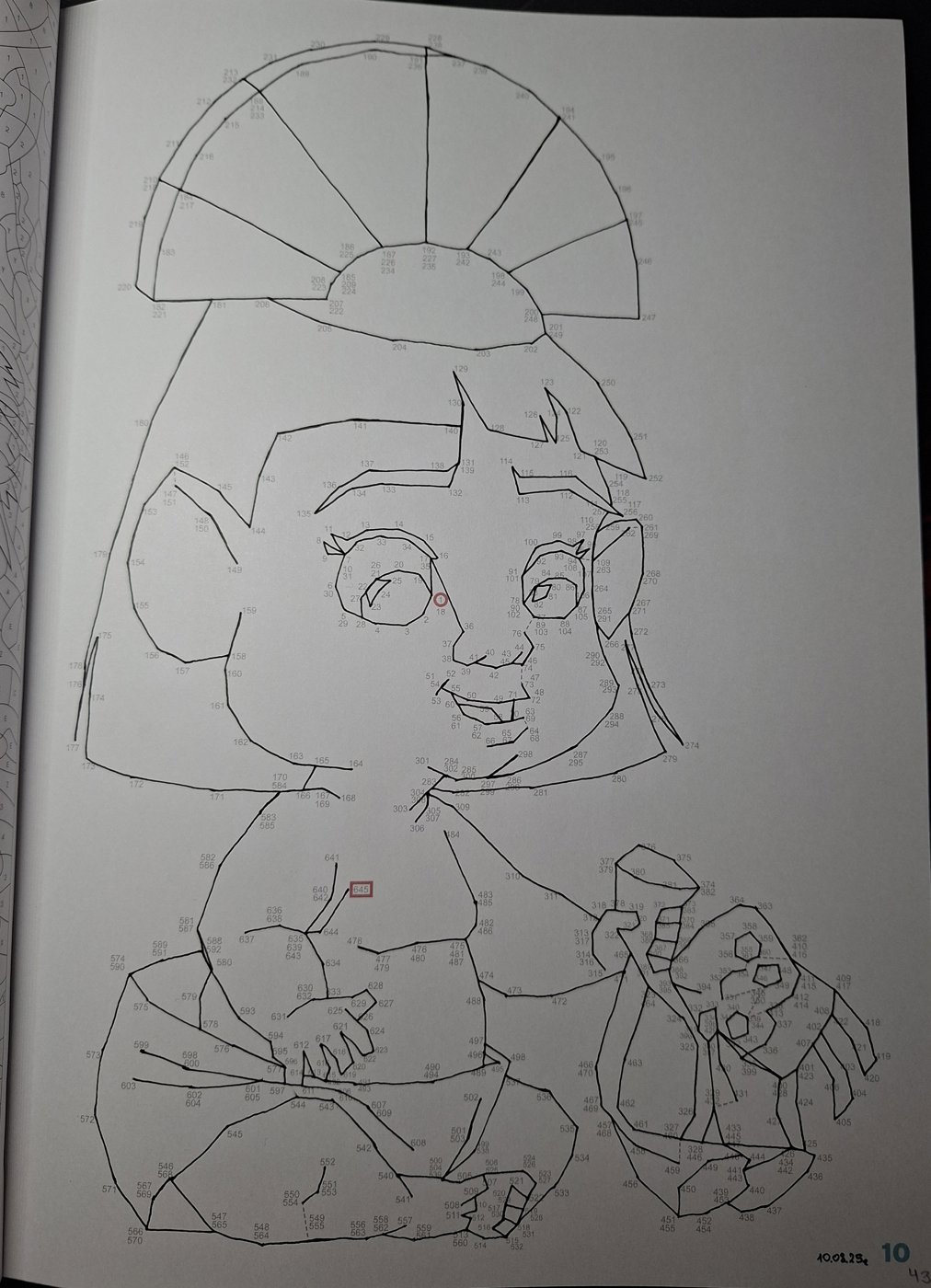 Работа от Dishani