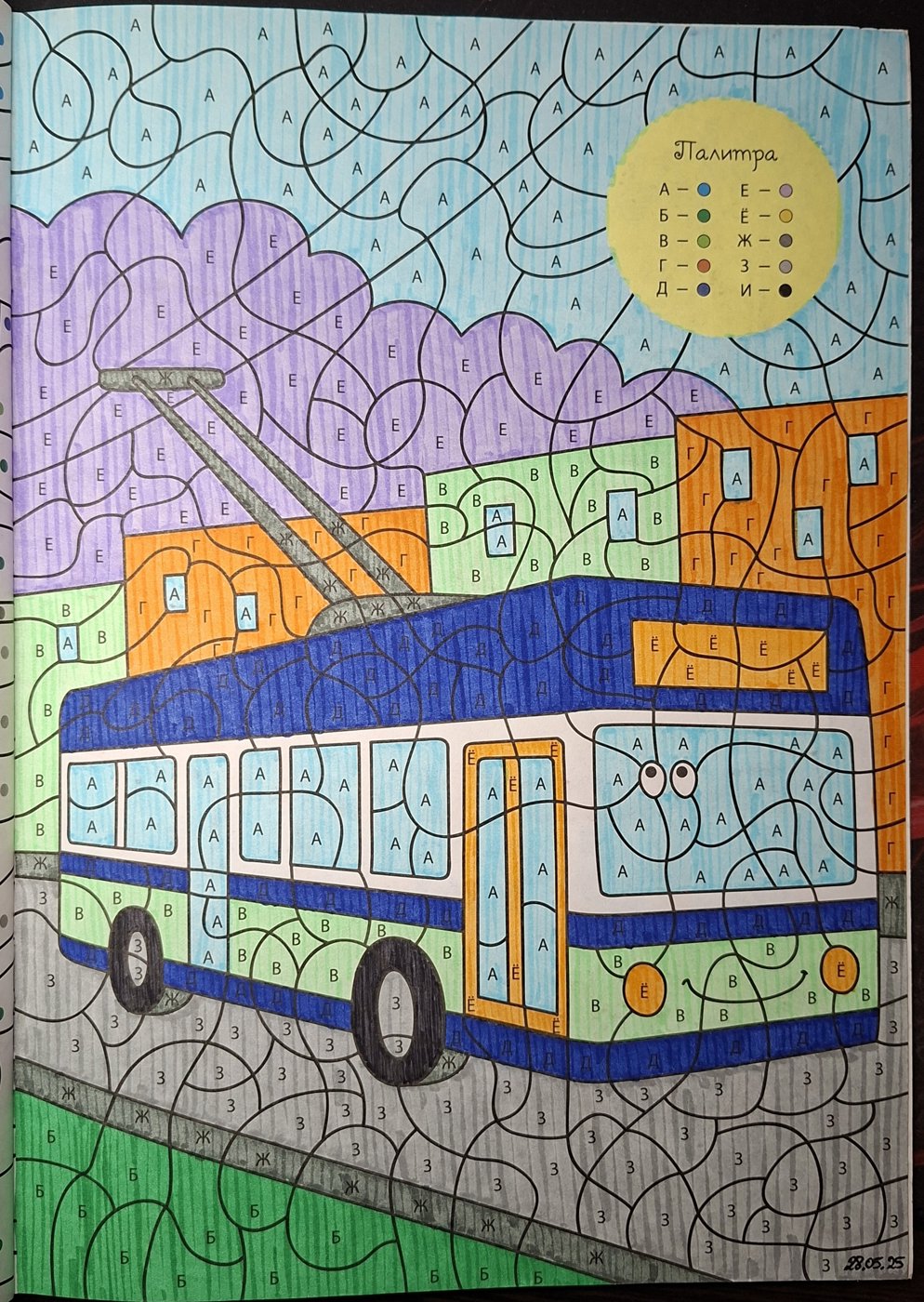 Работа от Dishani