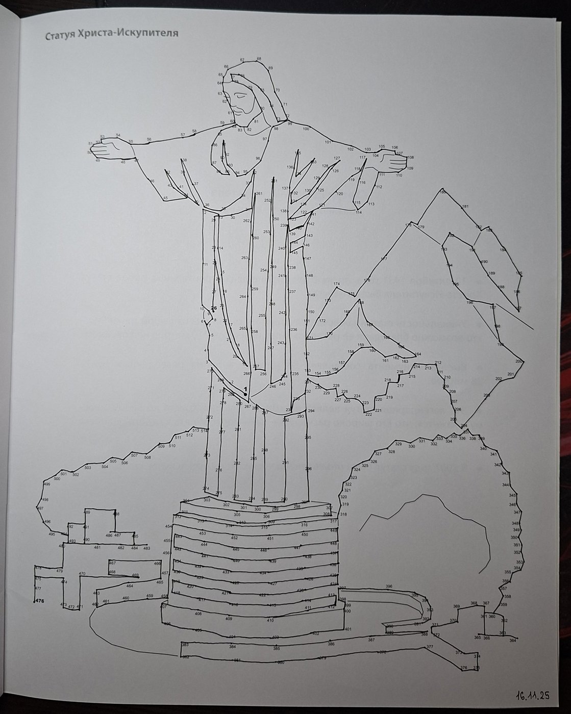 Работа от Dishani