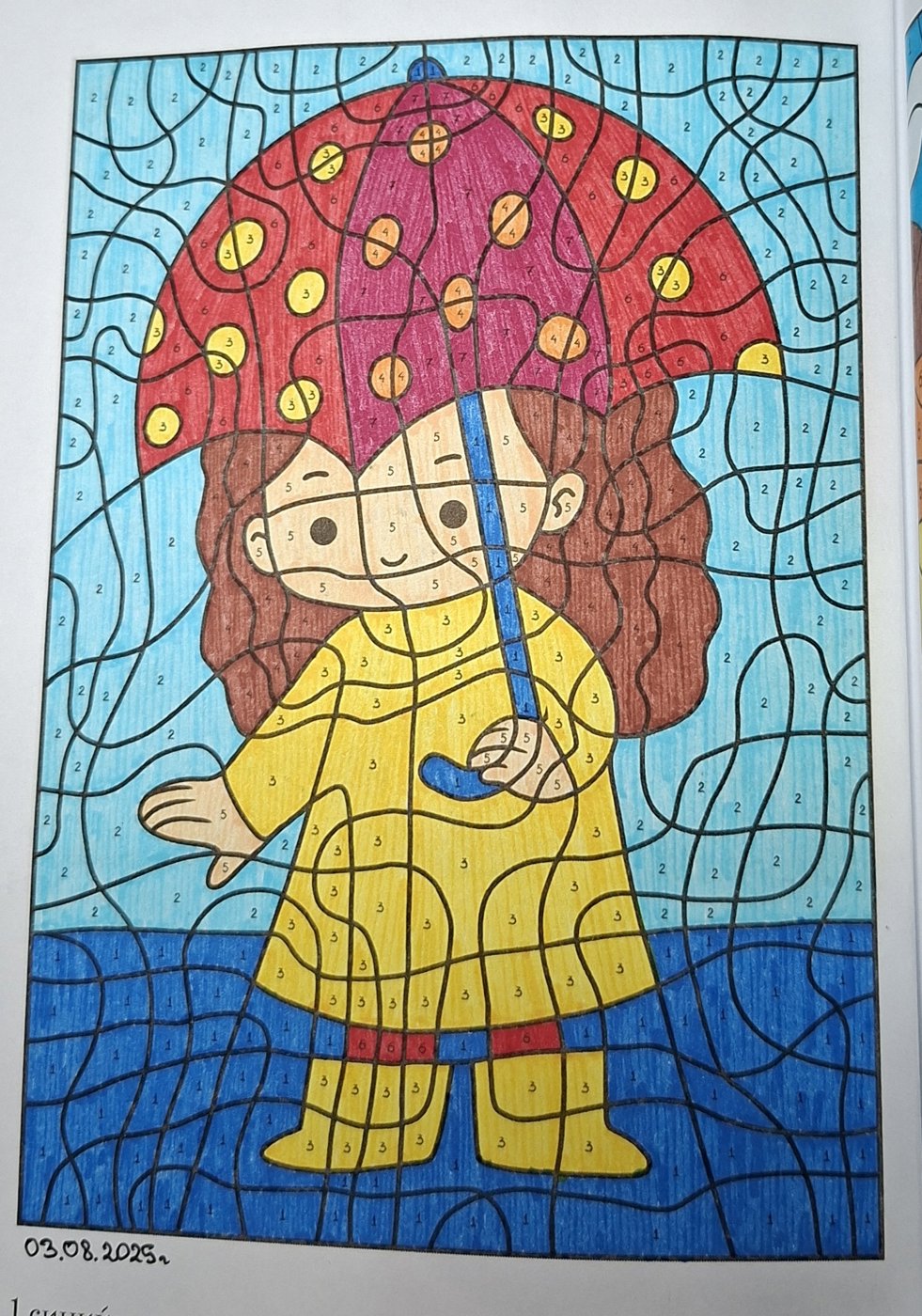 Работа от Dishani