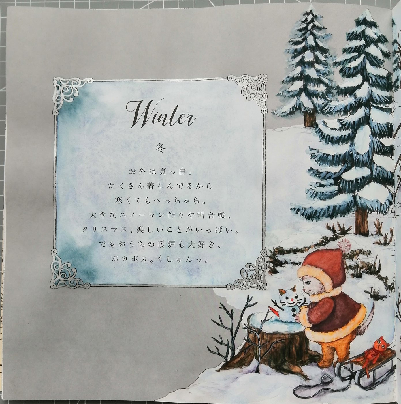 Работа от Marina_Gette