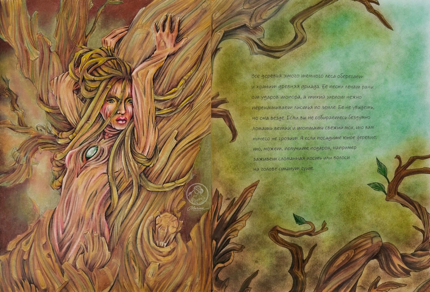 Работа от Marina_Gette (1/2)