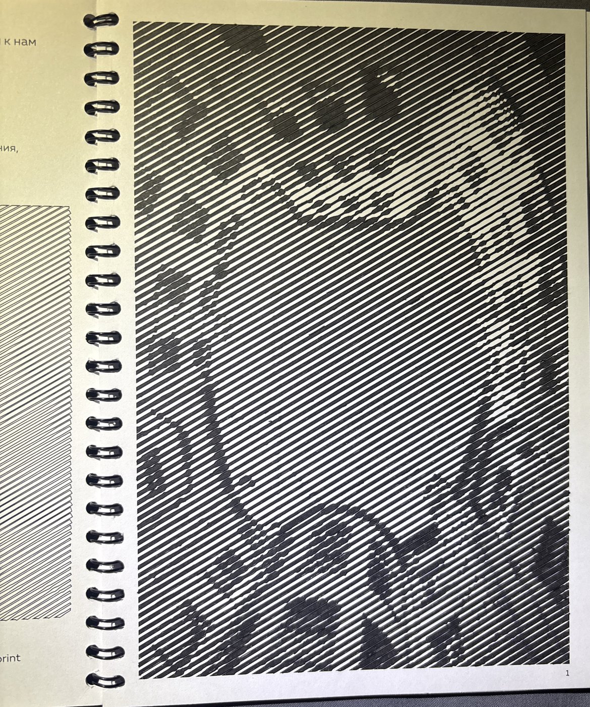 Работа от Pripaprika