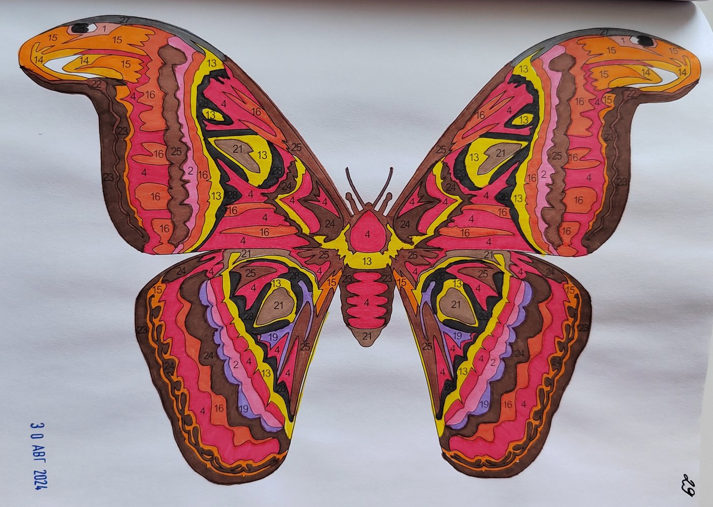 Работа от Алекса