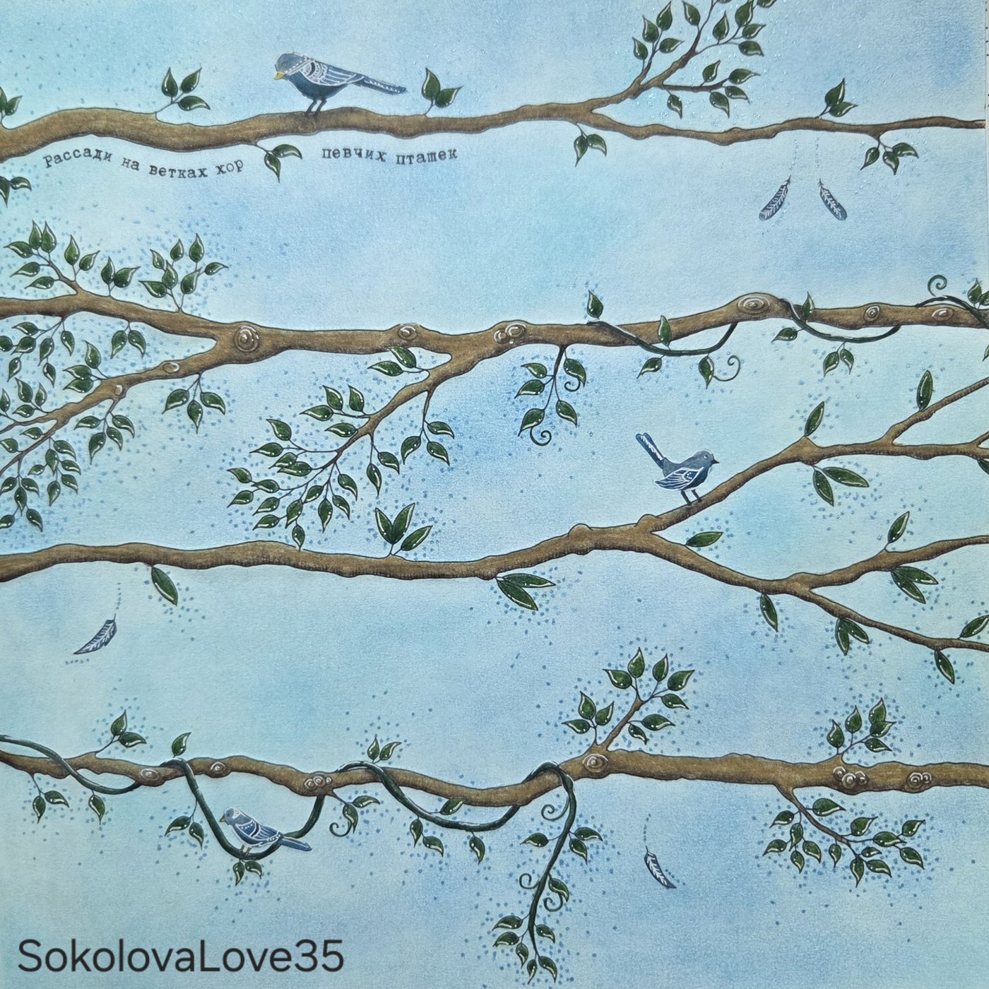 Работа от SokolovaLove35