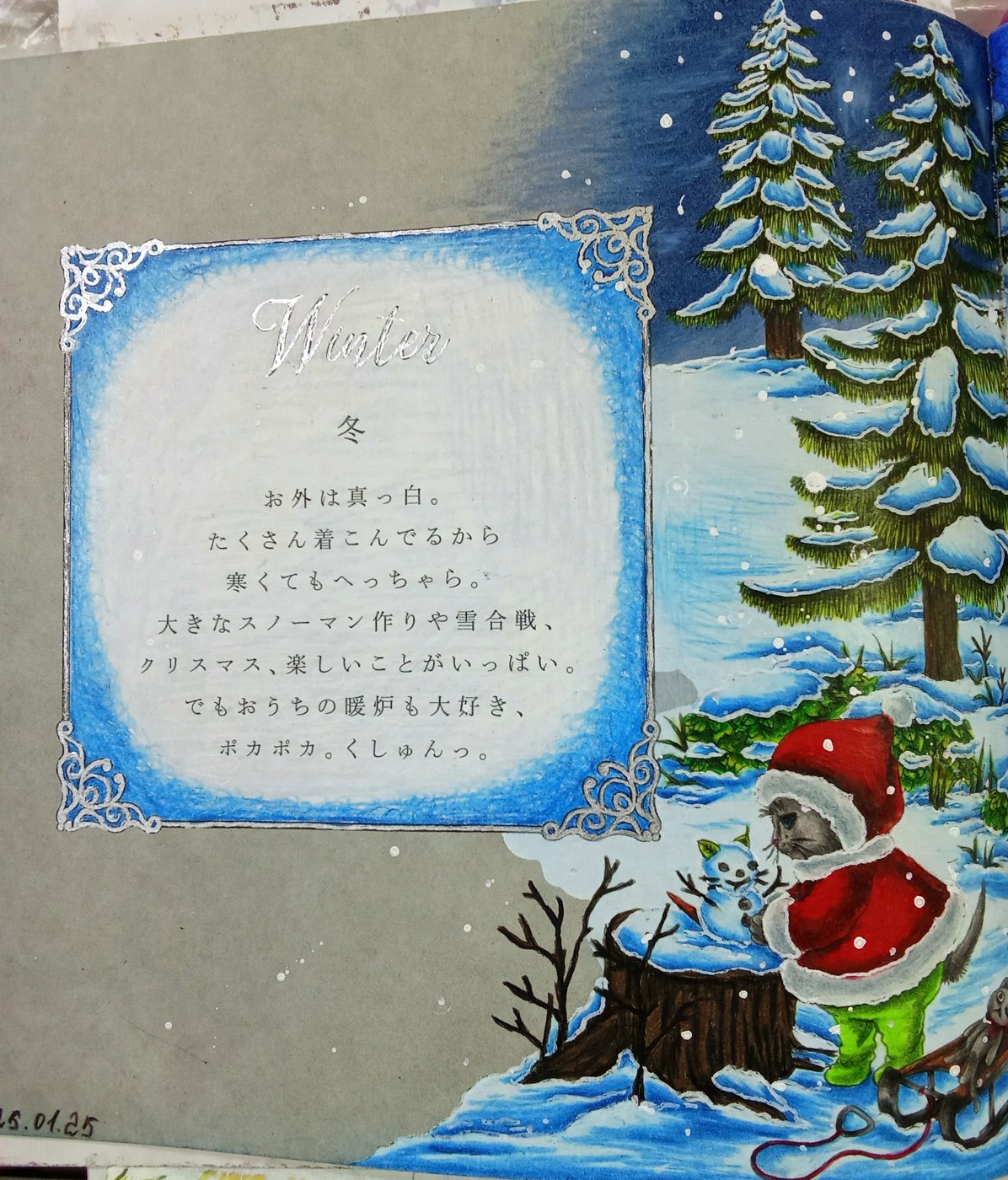 Работа от Наташа