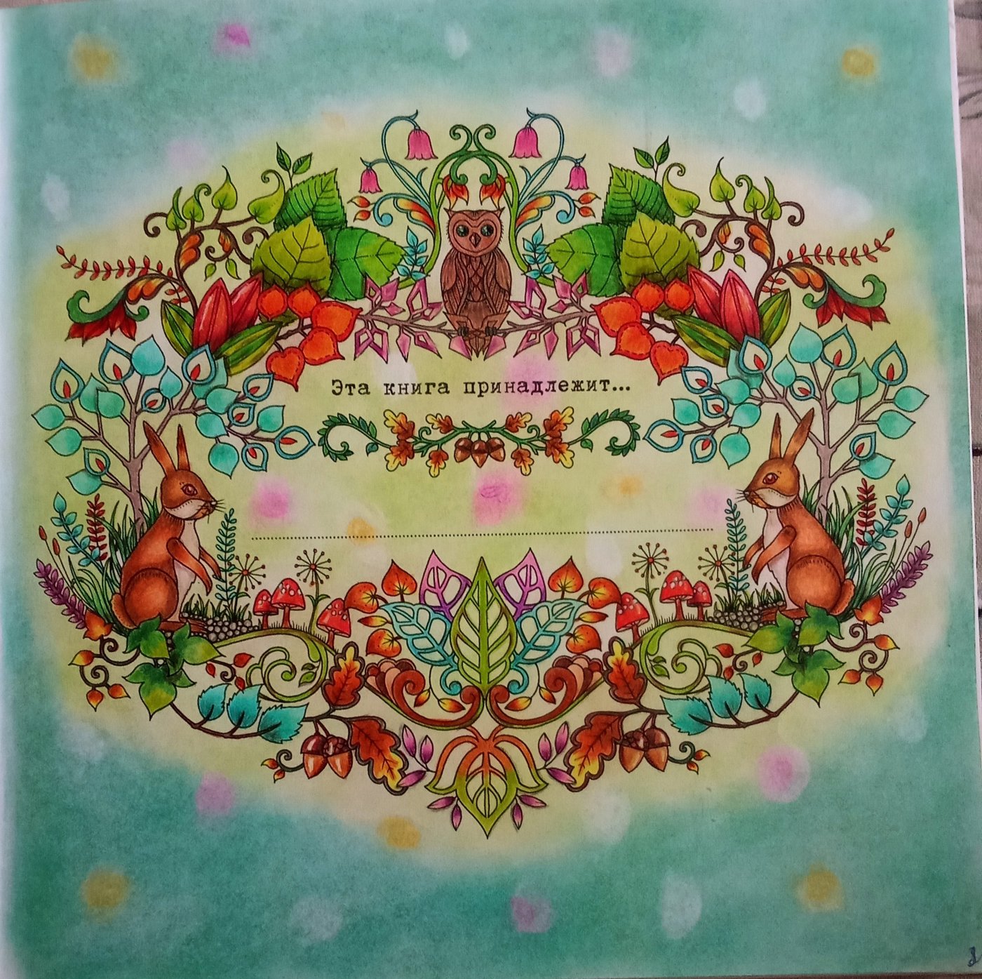 Работа от Наташа