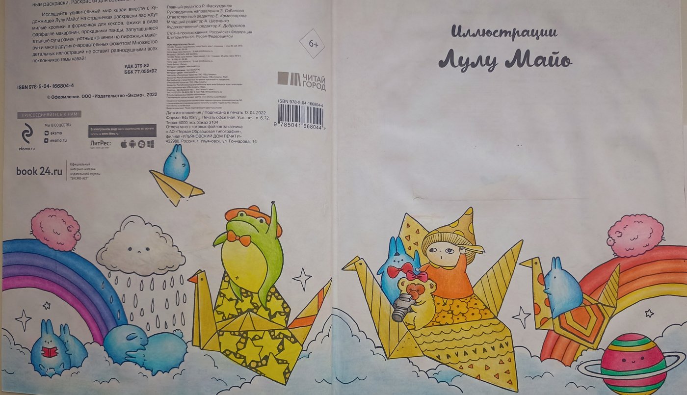 Работа от Xristeya