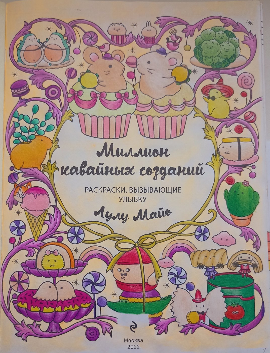 Работа от Xristeya