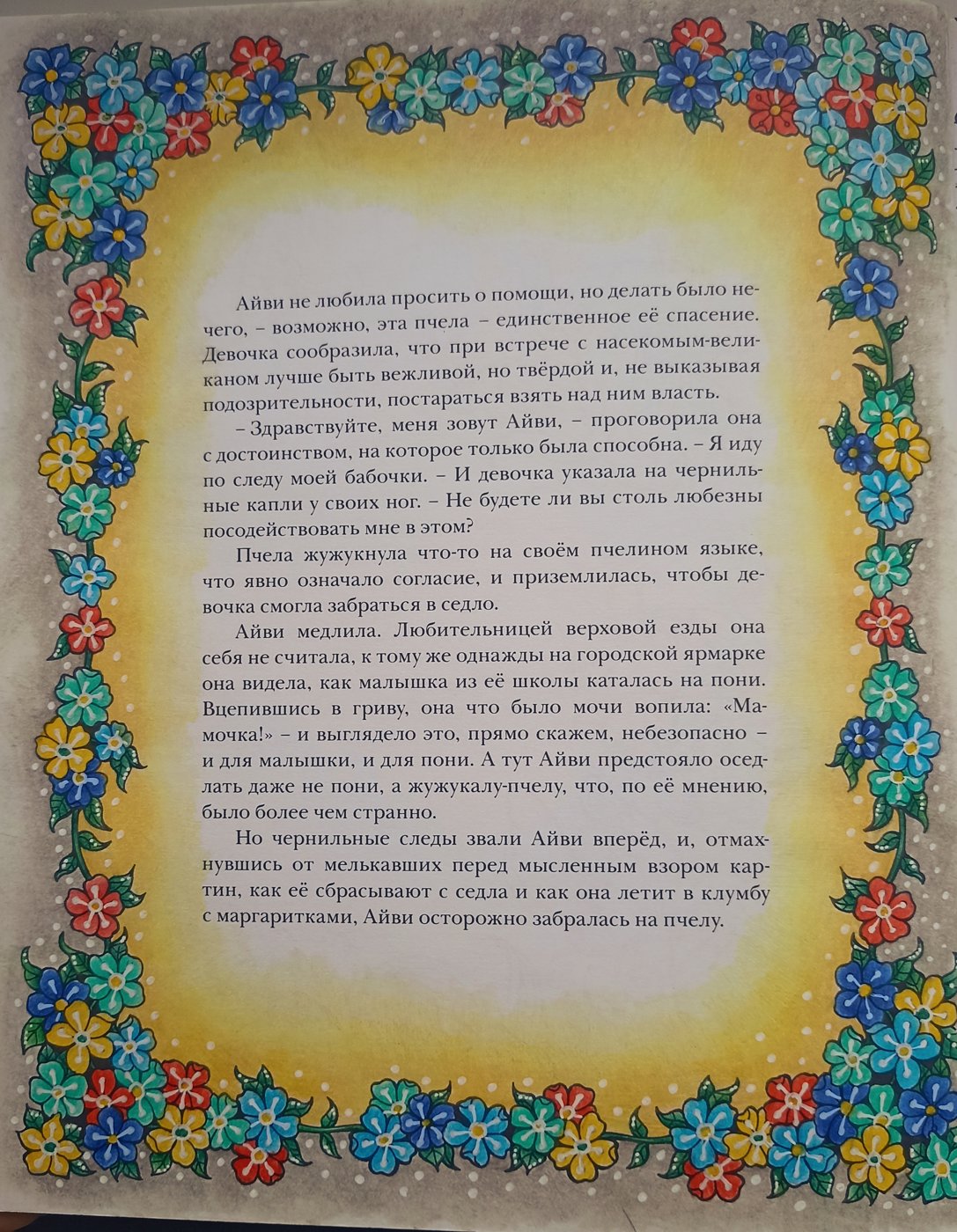 Работа от Xristeya