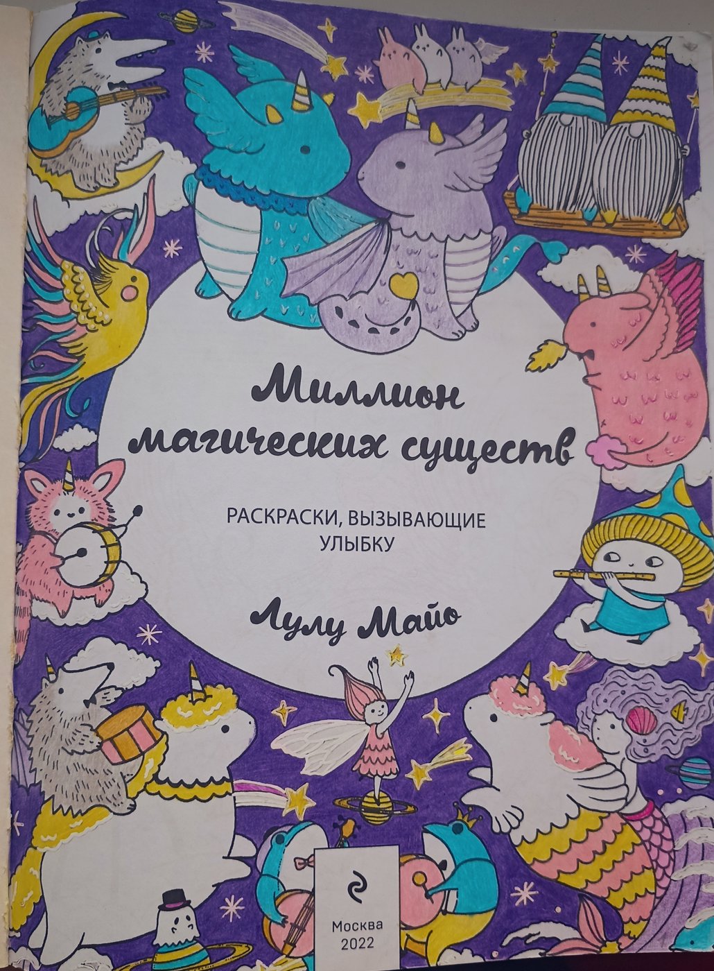 Работа от Xristeya