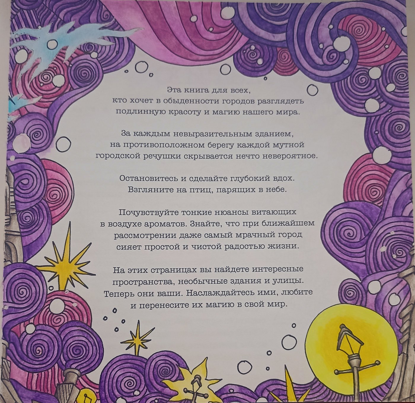 Работа от Xristeya