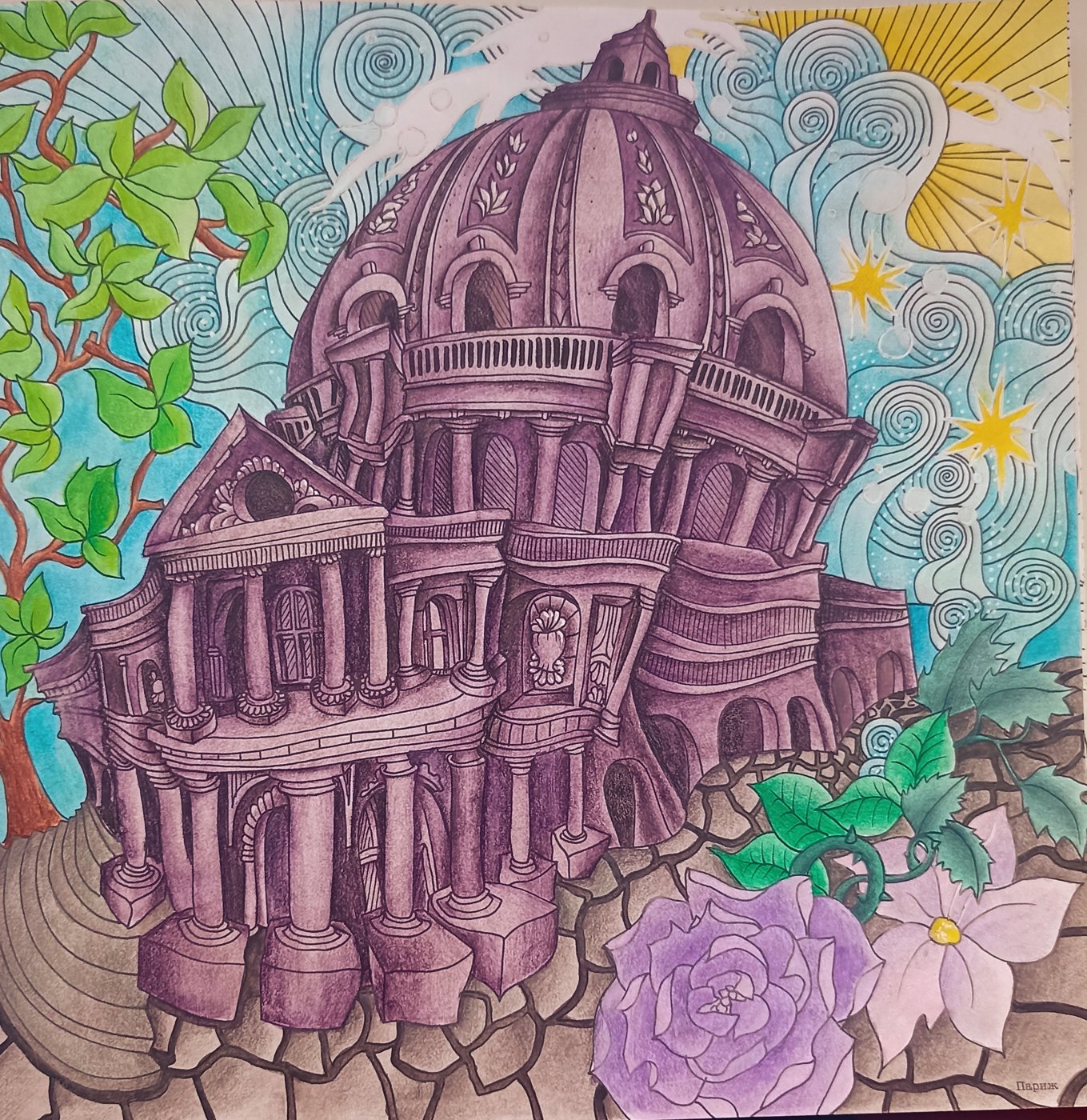 Работа от Xristeya