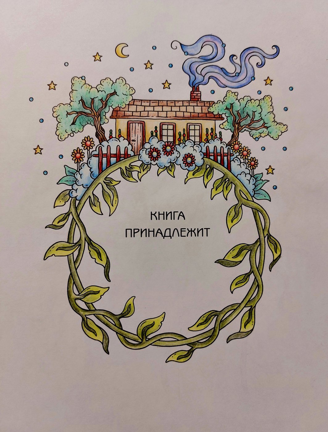 Работа от ElenaBas