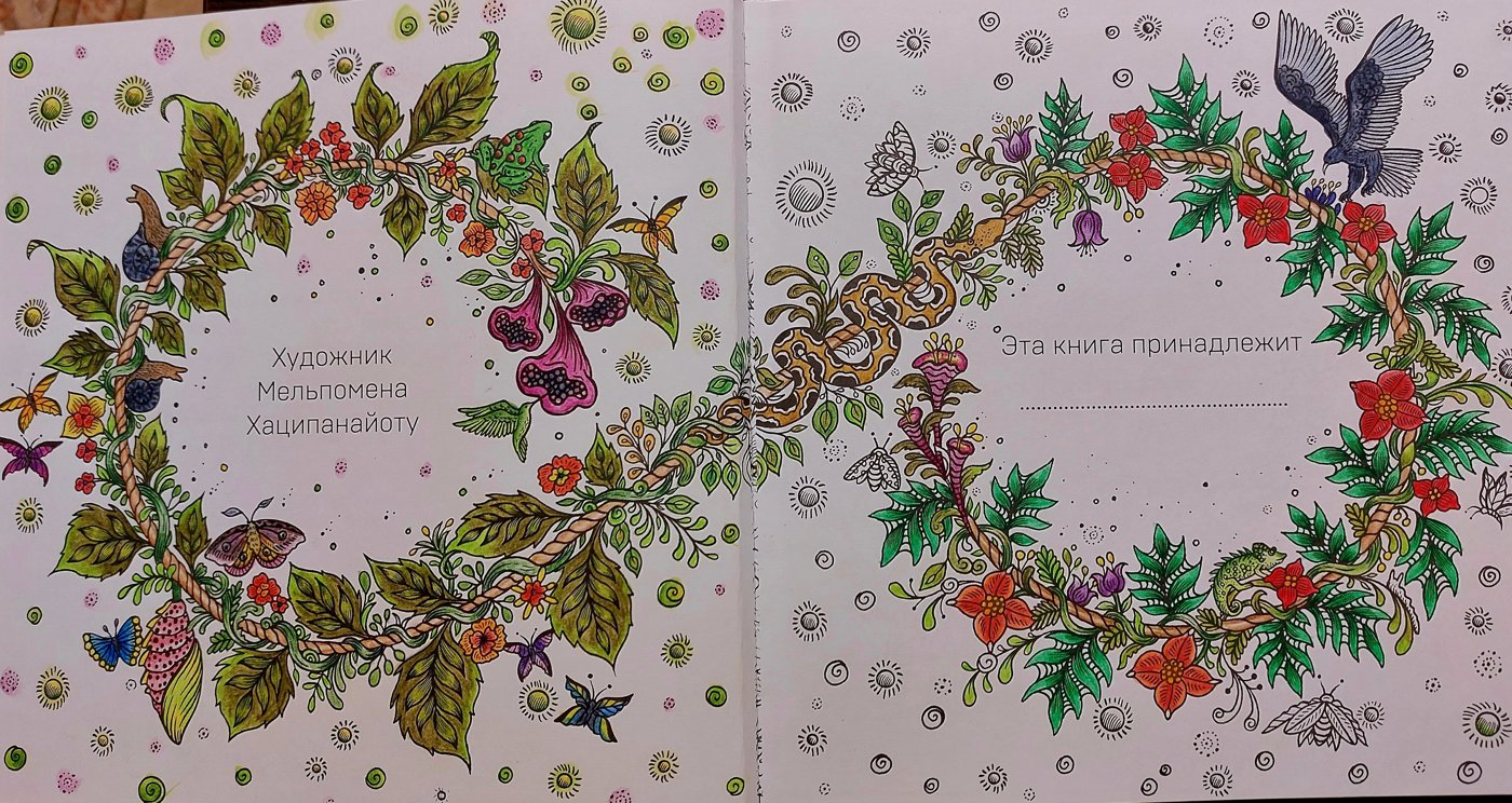 Работа от ElenaBas