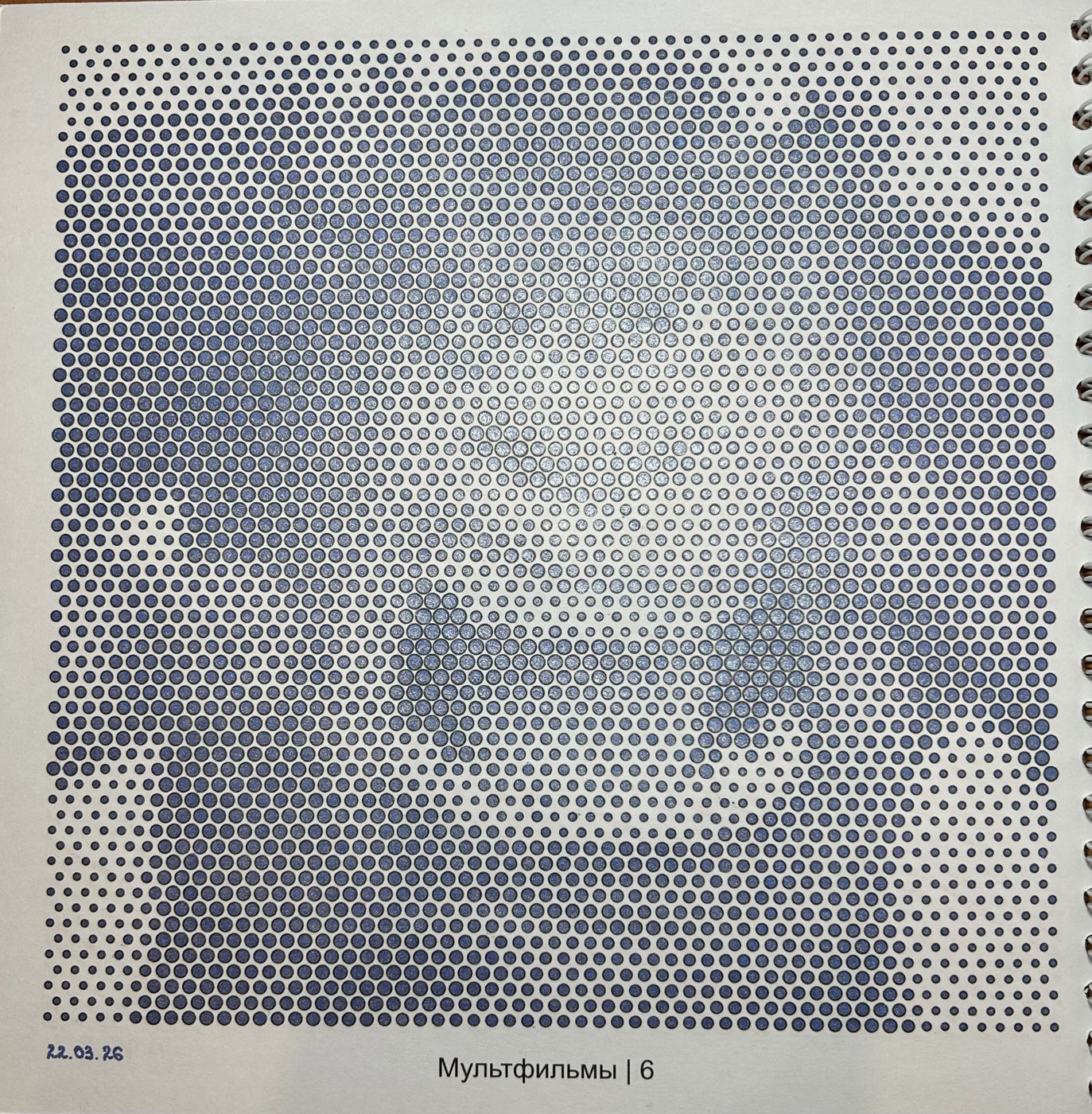 Работа от Ксения Кленова