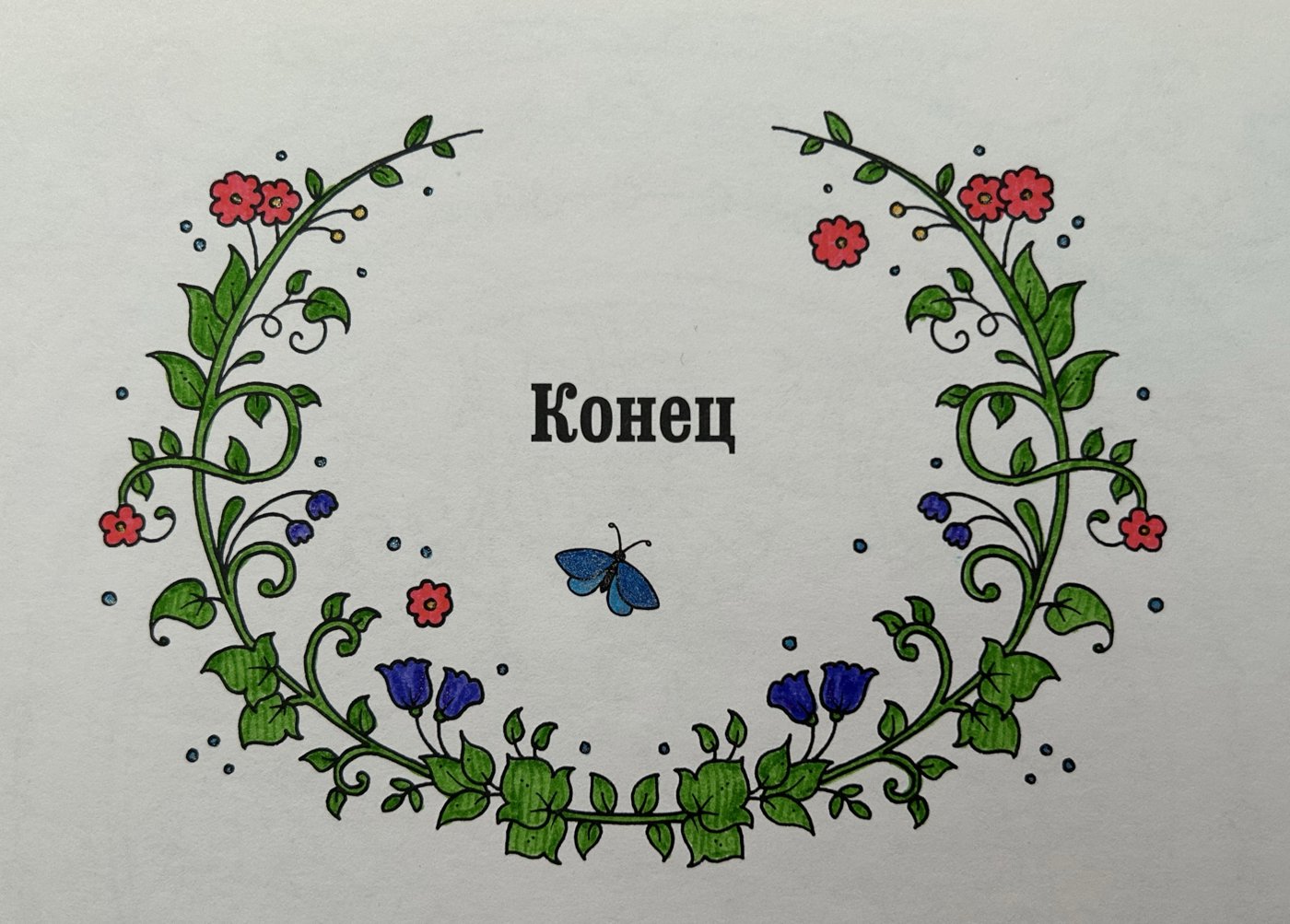 Работа от Ксения Кленова