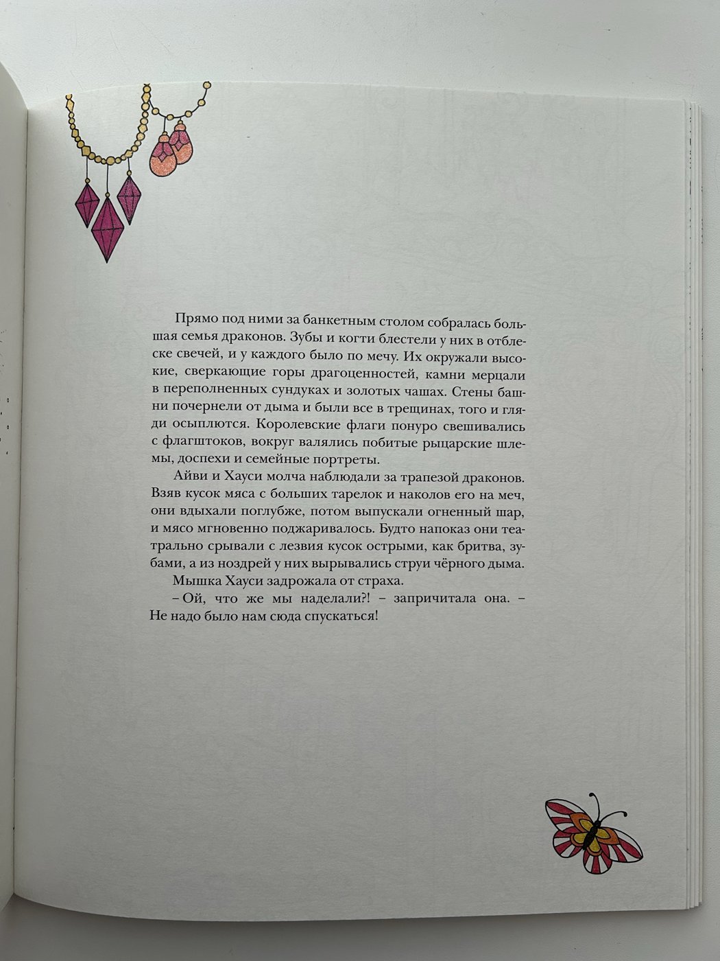 Работа от Ксения Кленова