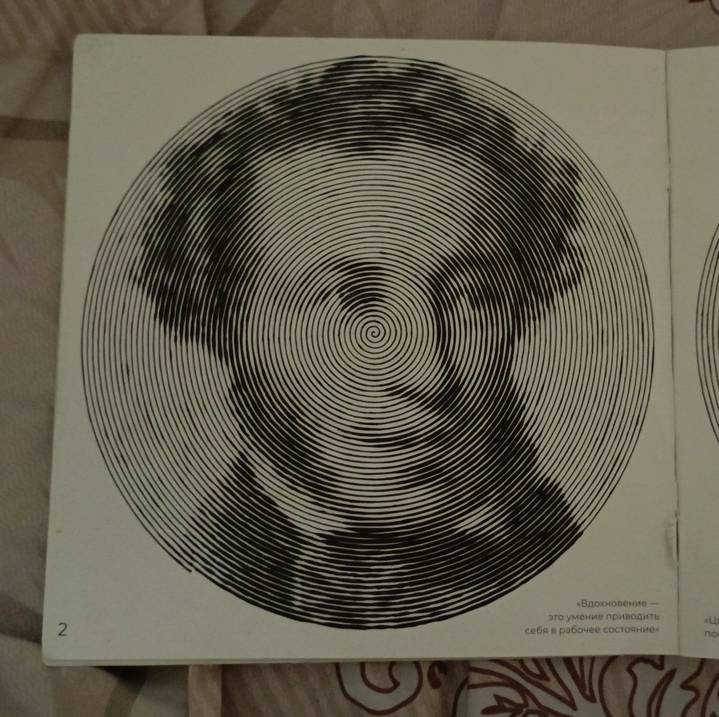 Работа от уляна