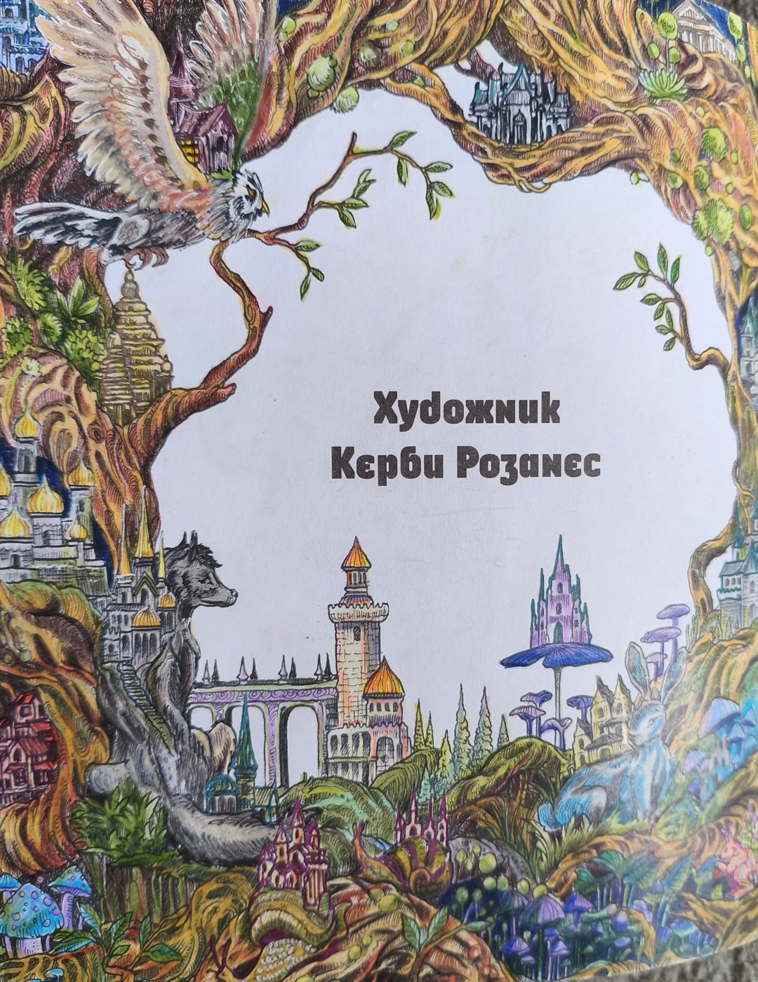 Работа от КраскиРаскраски