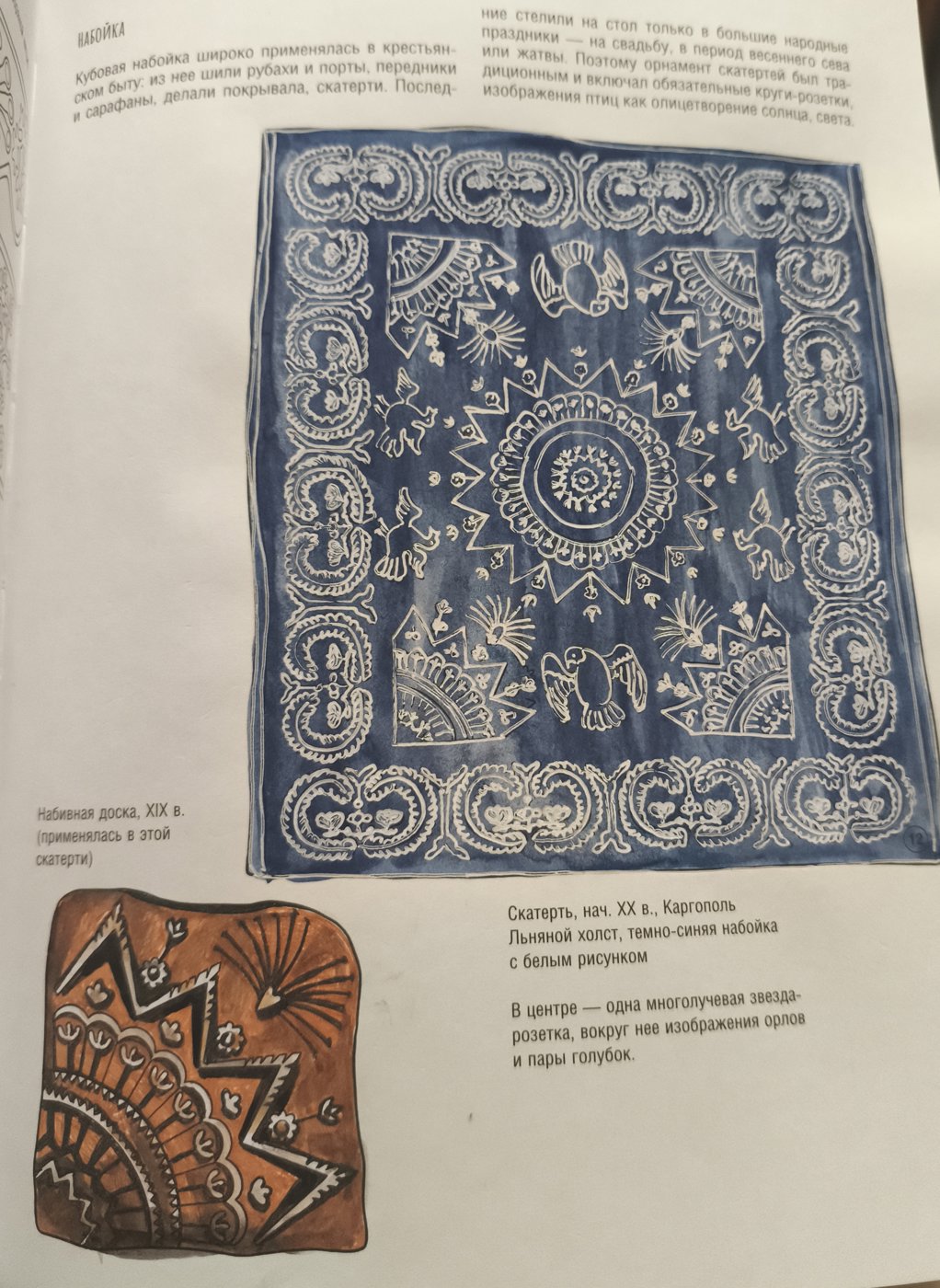 Работа от КраскиРаскраски