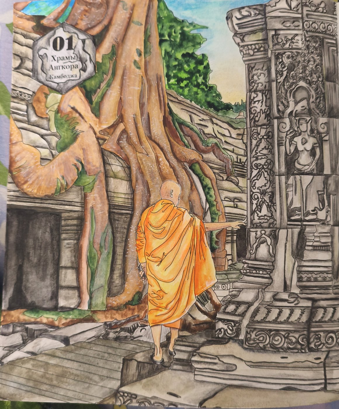 Работа от КраскиРаскраски