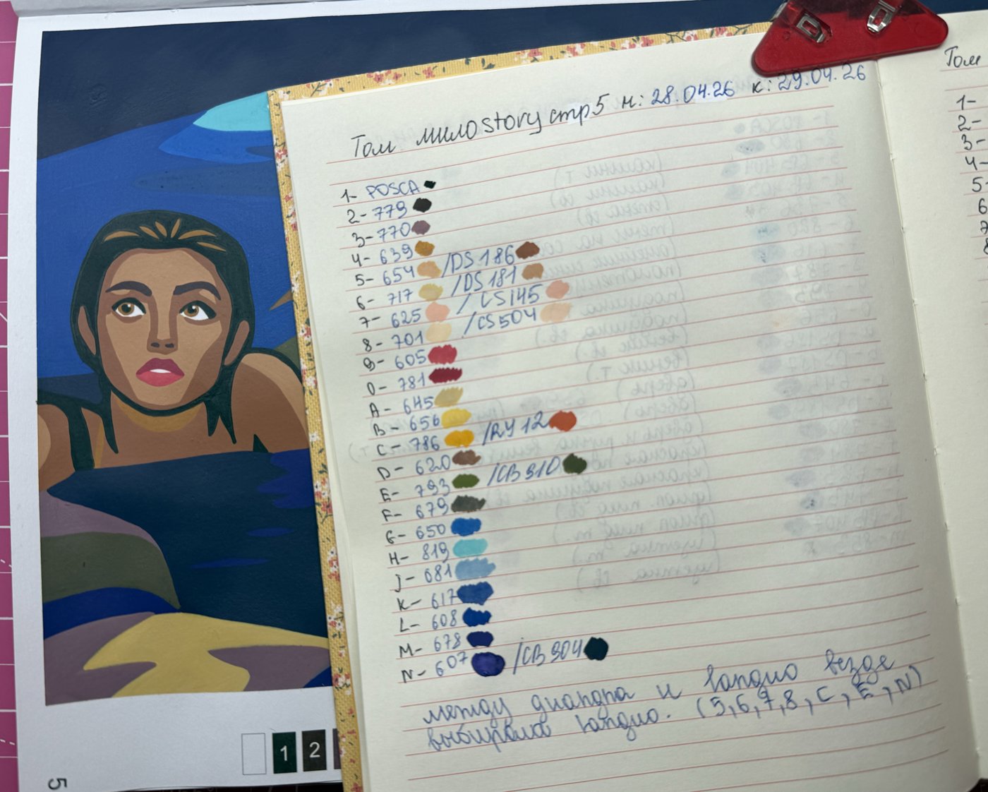 Работа от olya_diar (2/2)