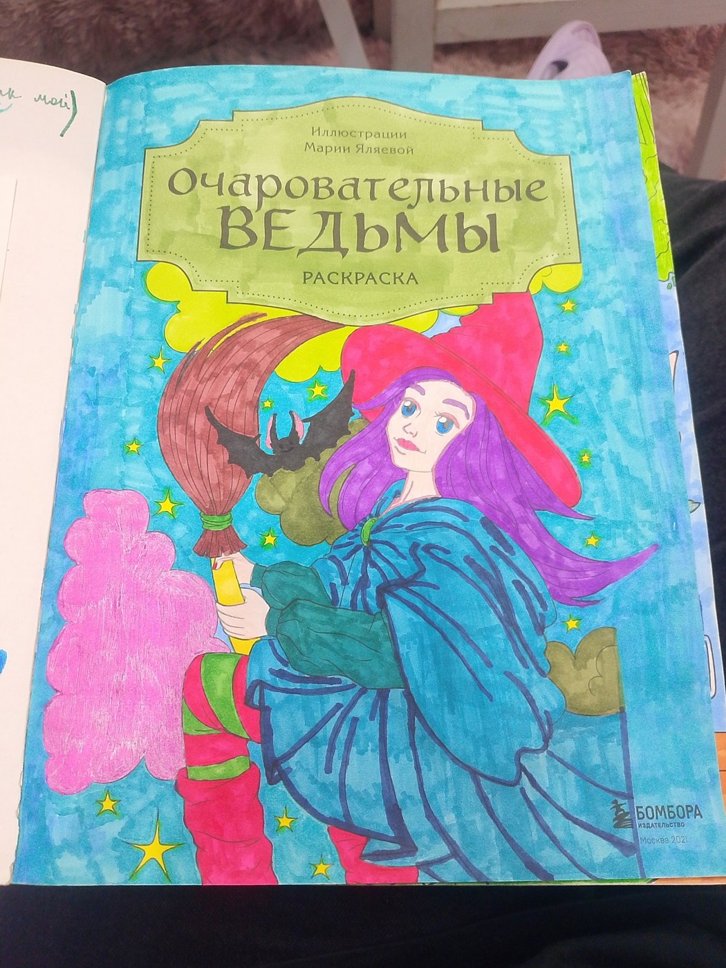 Работа от Valery