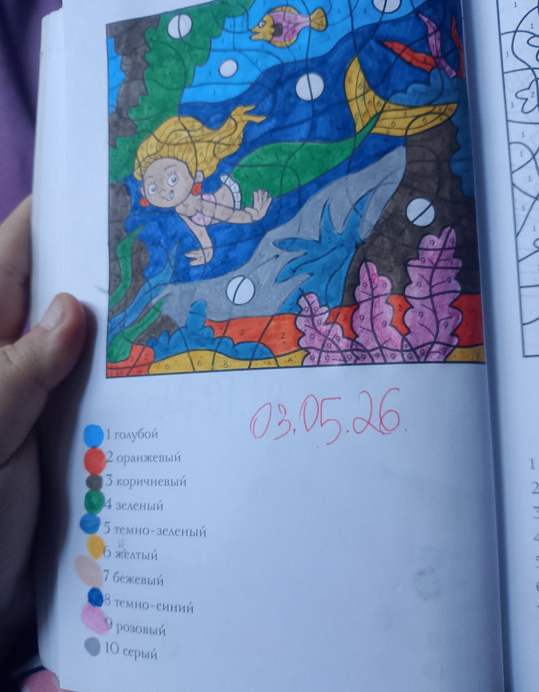 Работа от Valery