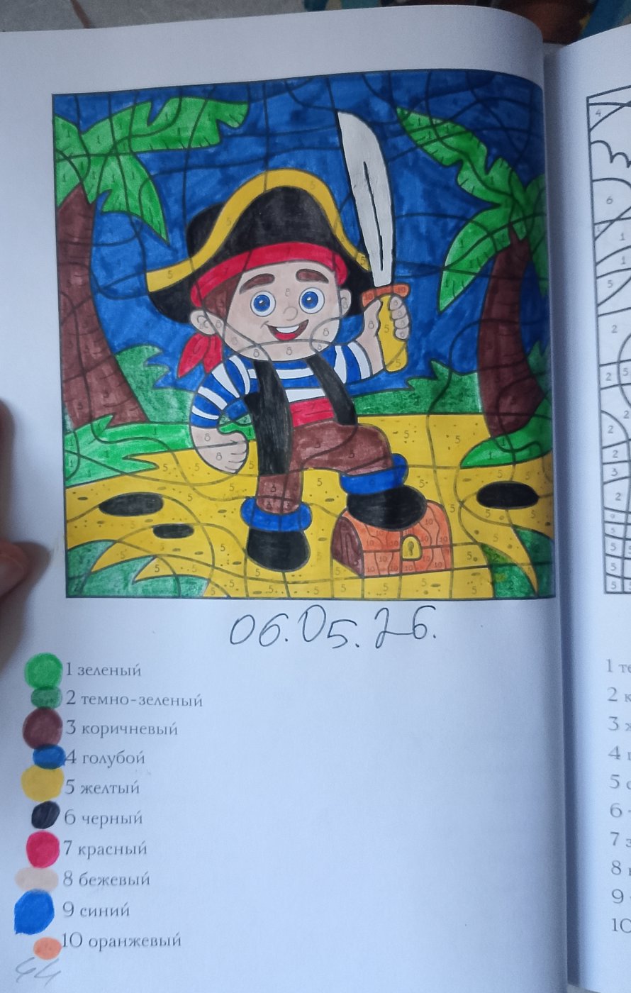 Работа от Valery
