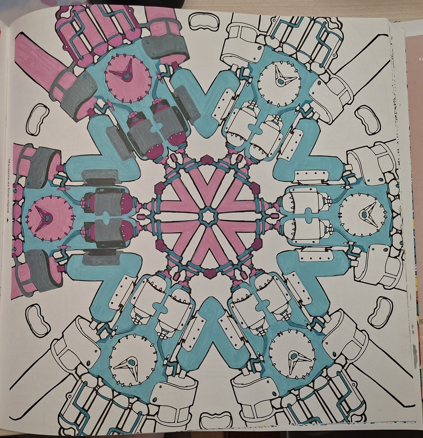 Работа от Lera