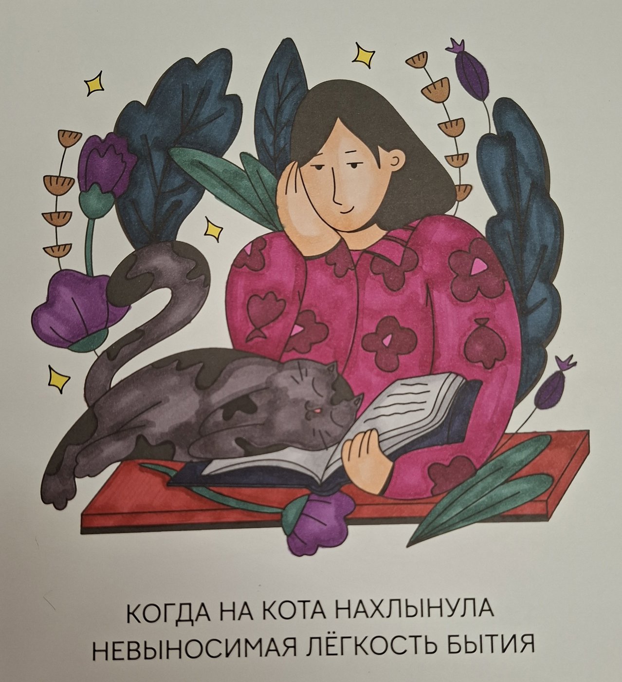 Работа от Lera