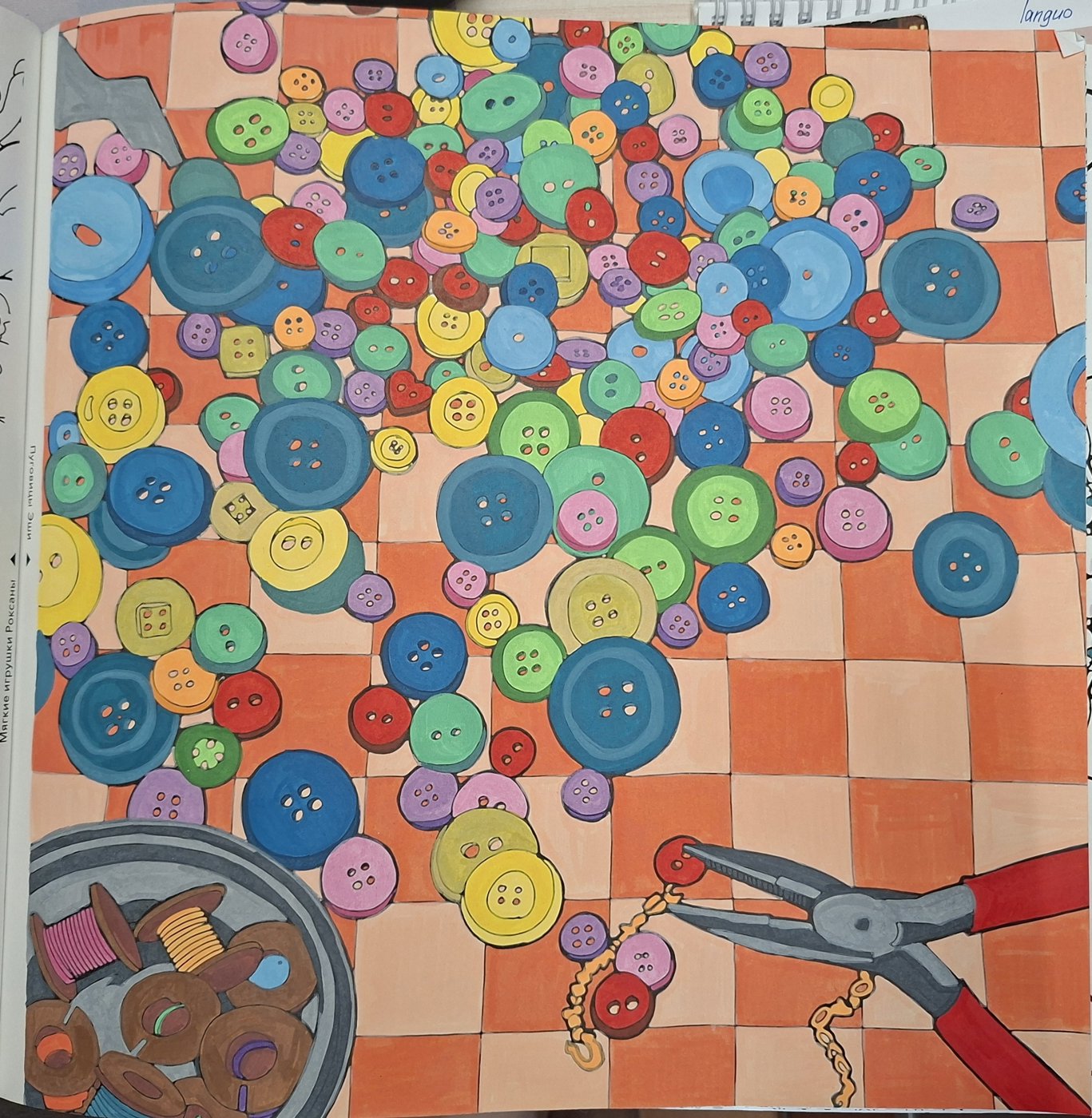 Работа от Lera