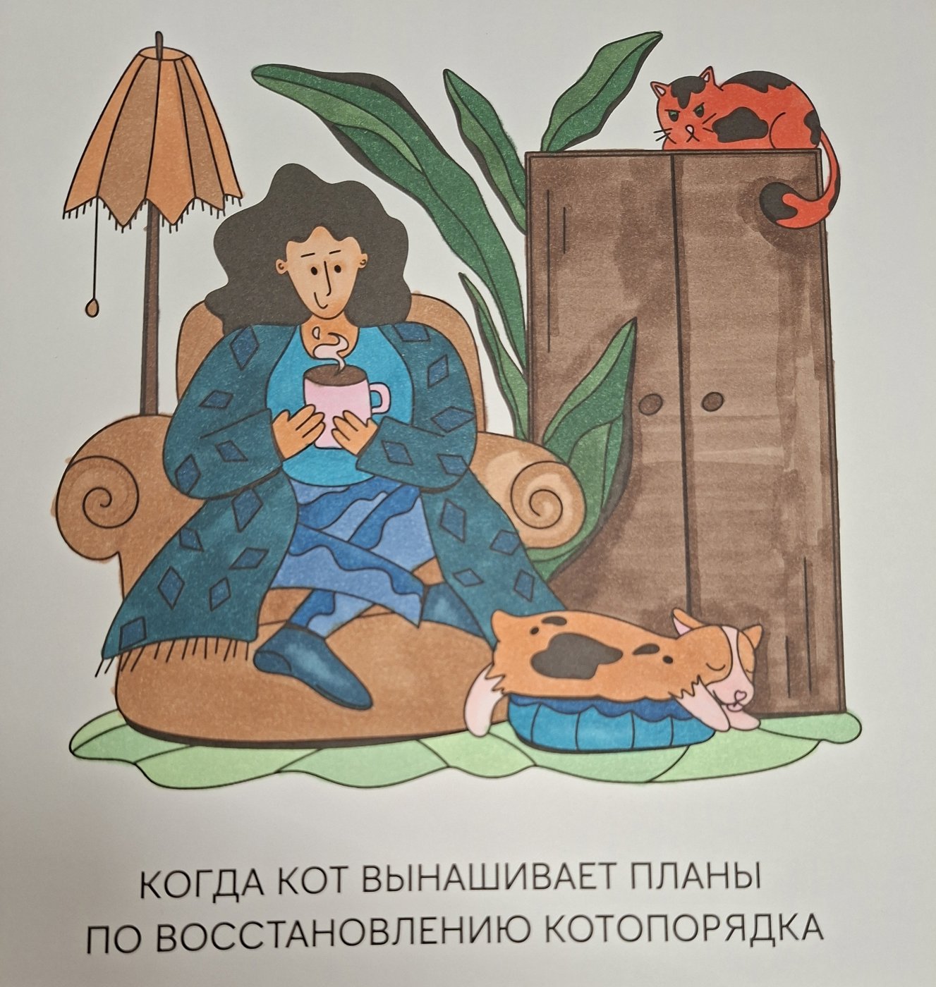 Работа от Lera