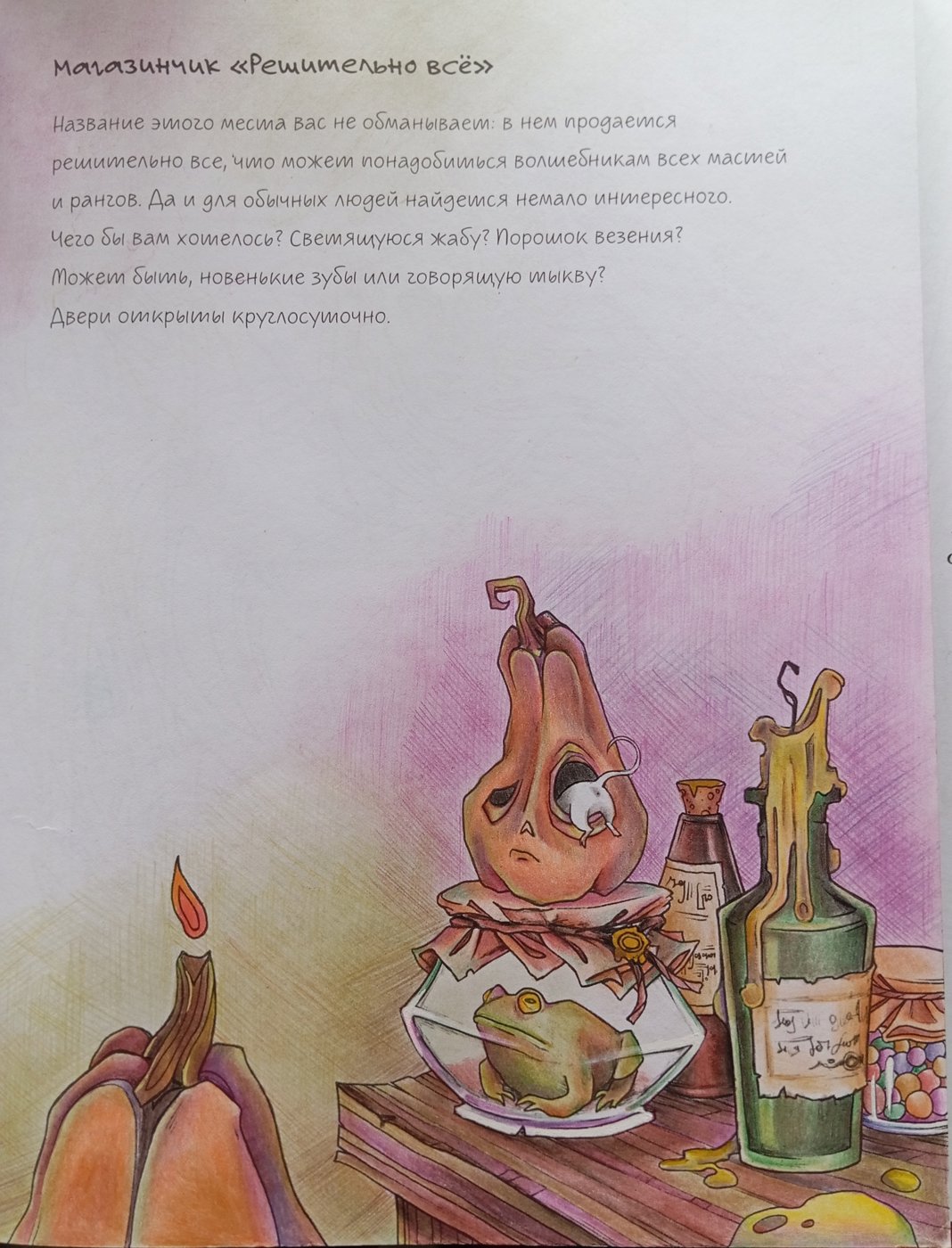 Работа от Darya_Zhuk