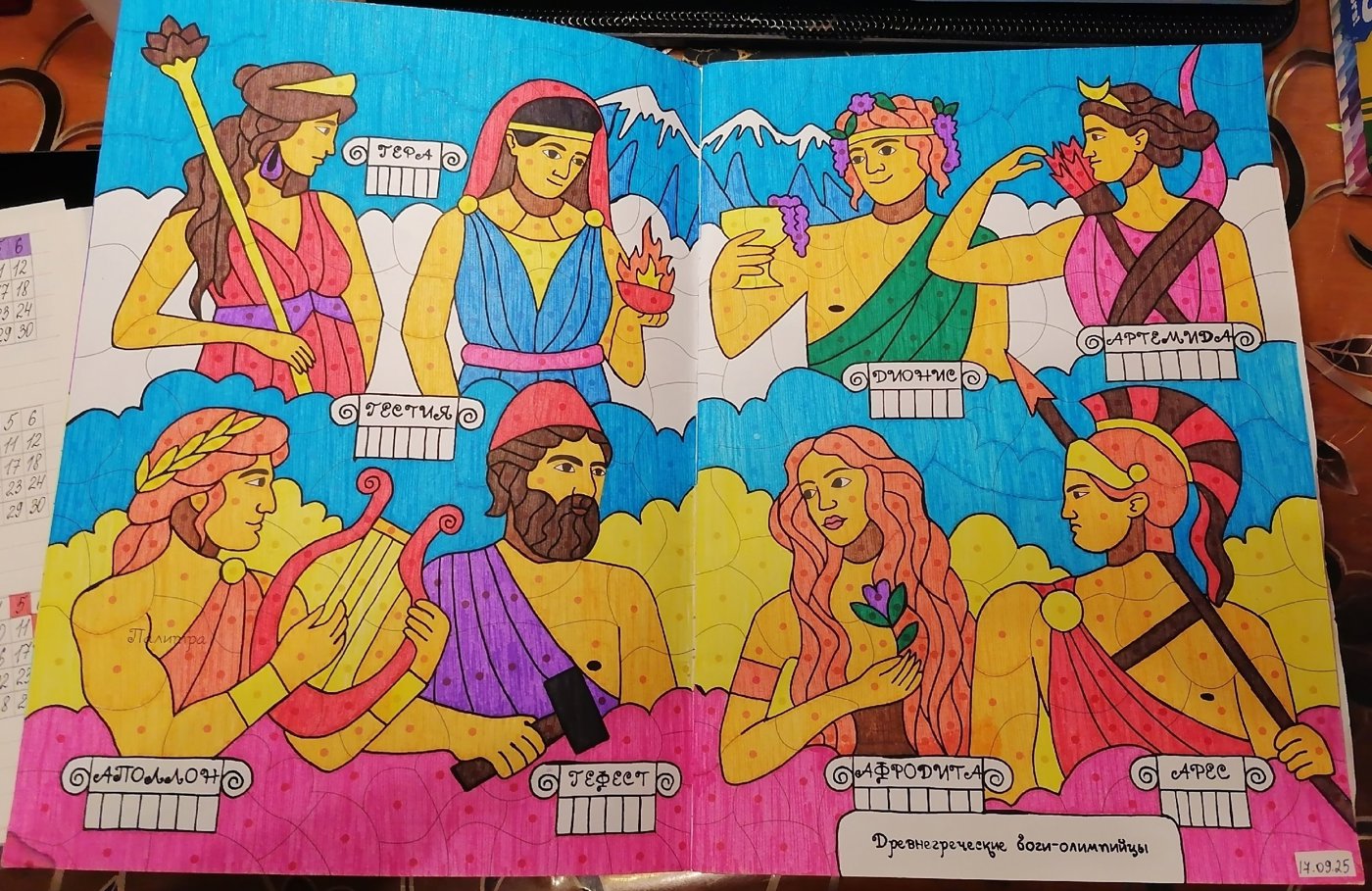 Работа от миечка