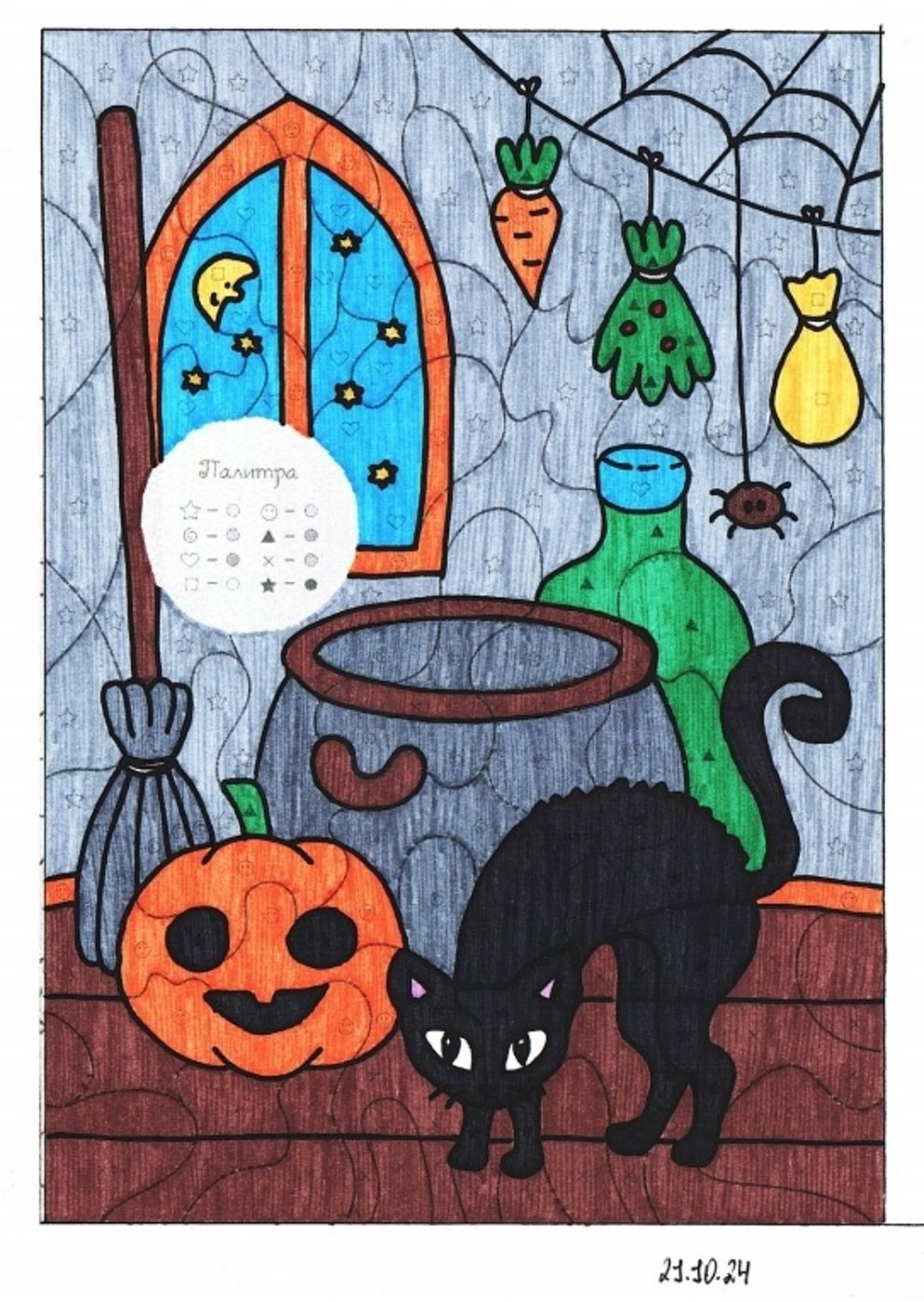 Работа от миечка