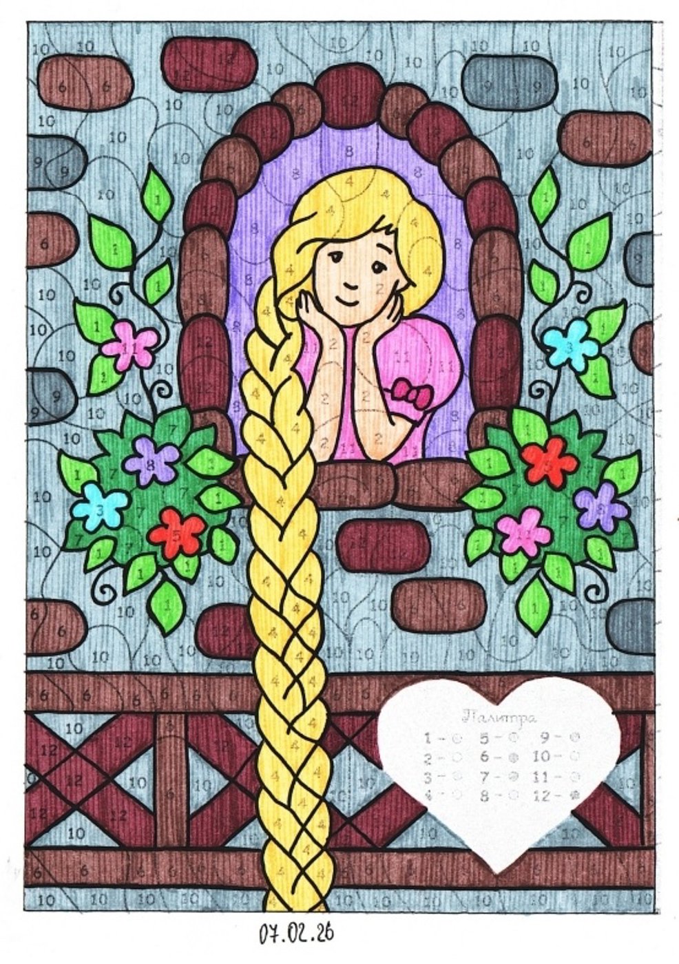 Работа от миечка