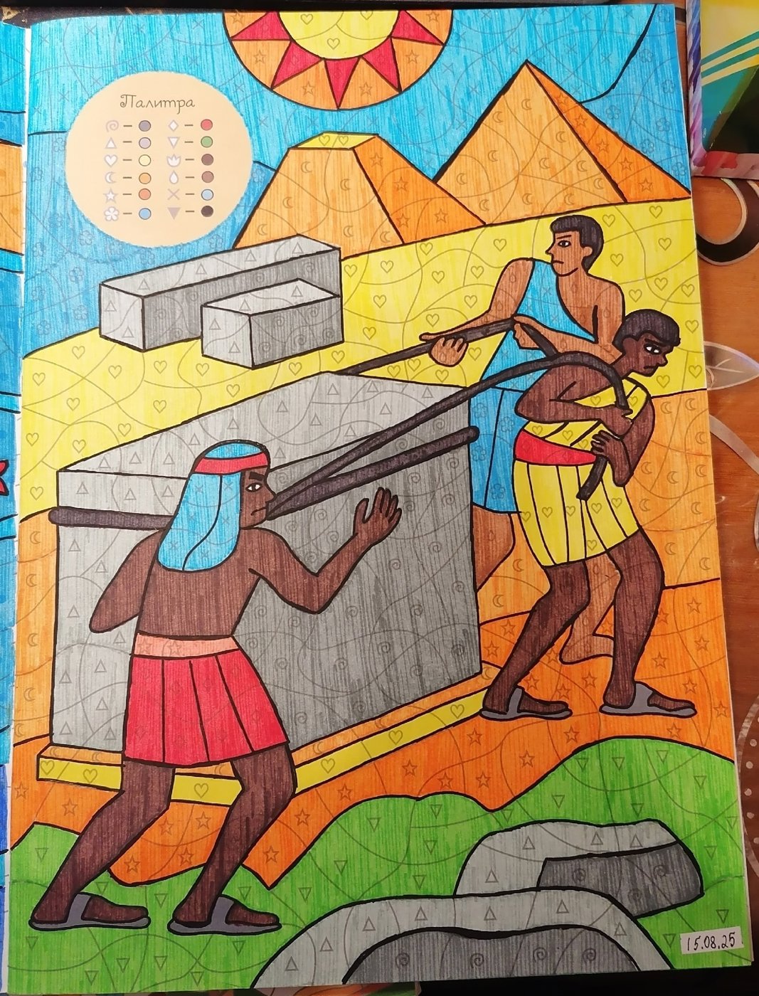 Работа от миечка