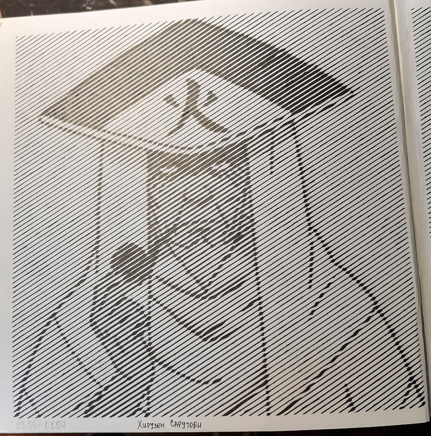 Работа от миечка