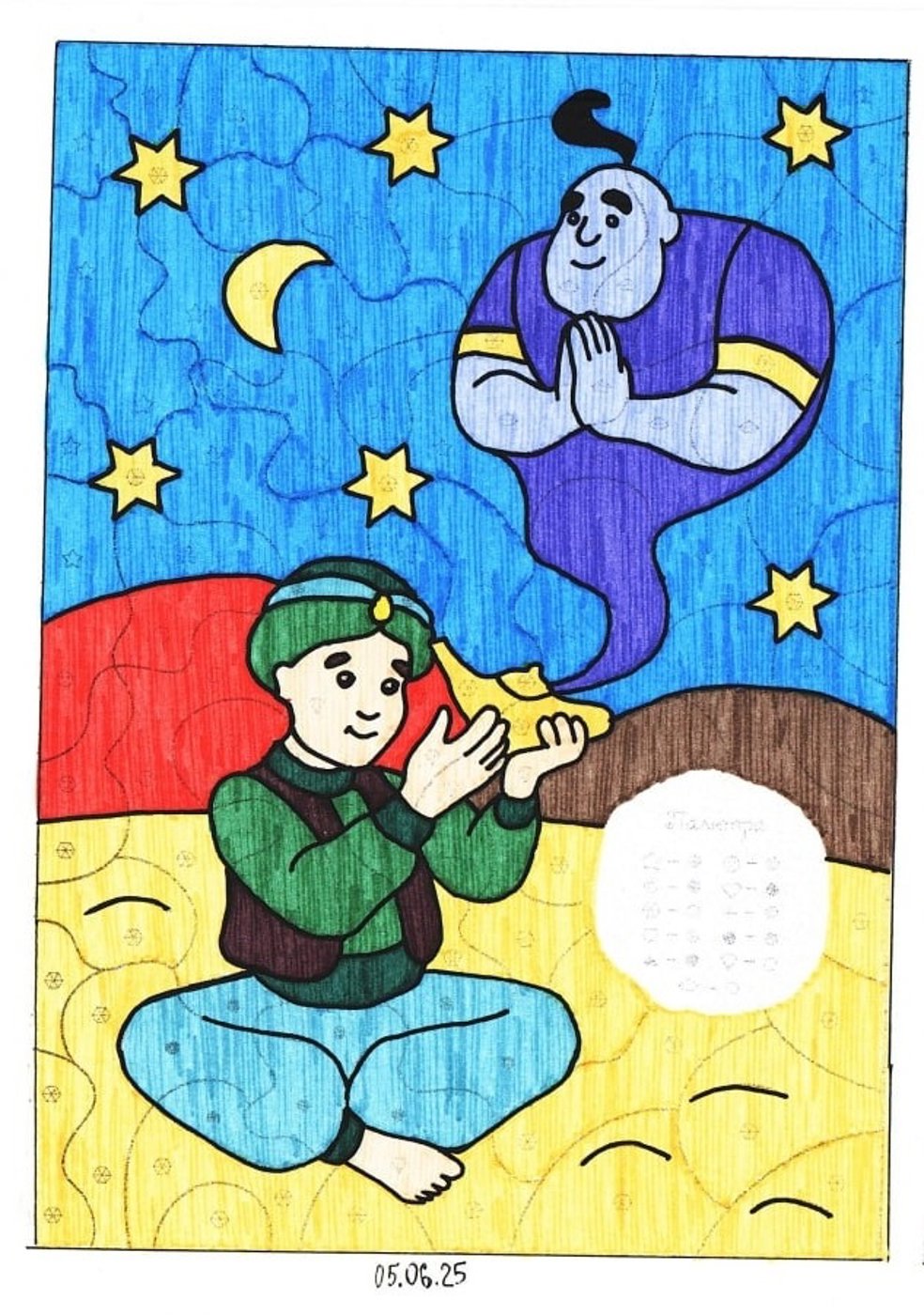 Работа от миечка